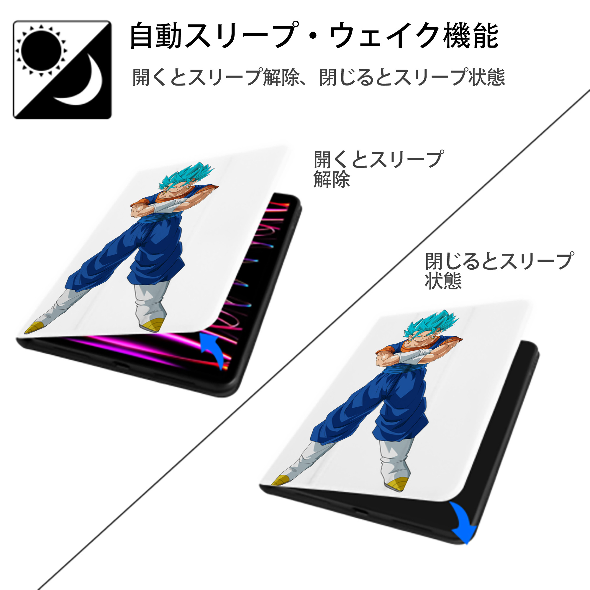 ドラゴンボール ベジット DRAGON BALL Vegetto IPad ケース ペン収納付き 三つ折りスタンド PUレザー×シリコン 対応機種9.5/10.5/10.9インチ