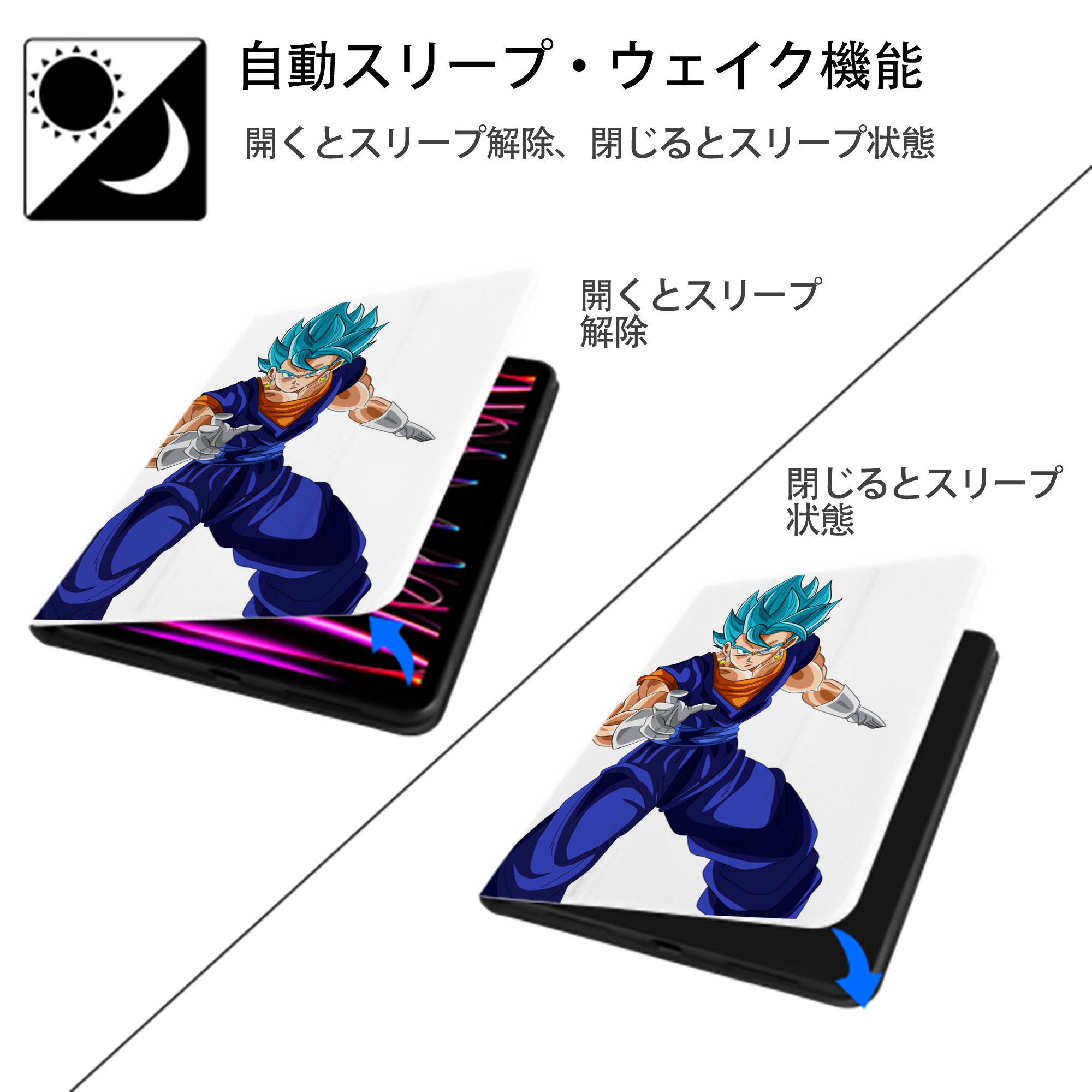 ドラゴンボール ベジット DRAGON BALL Vegetto IPad ケース ペン収納付き 三つ折りスタンド PUレザー×シリコン 対応機種9.5/10.5/10.9インチ