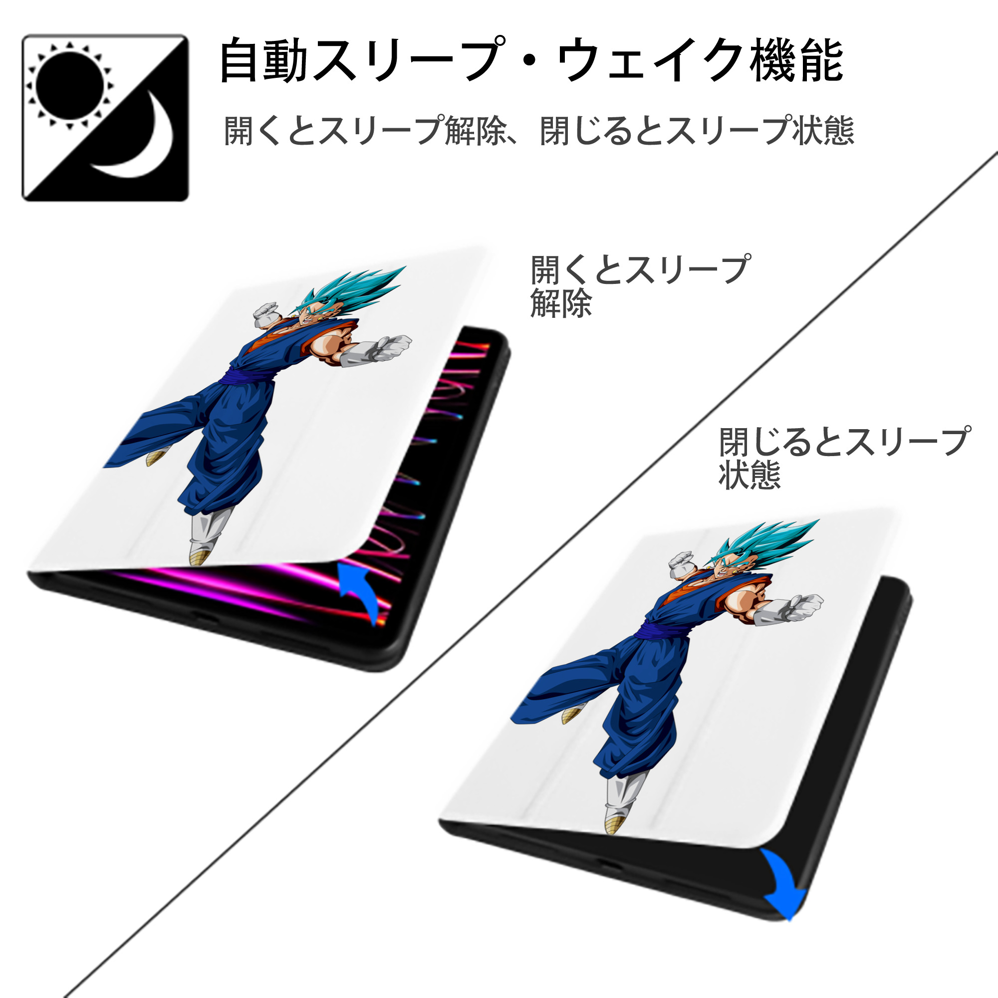 ドラゴンボール ベジット DRAGON BALL Vegetto IPad ケース ペン収納付き 三つ折りスタンド PUレザー×シリコン 対応機種9.5/10.5/10.9インチ