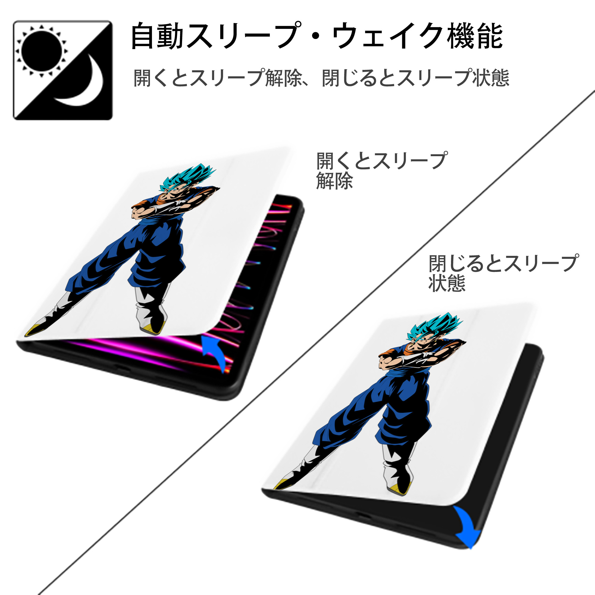 ドラゴンボール ベジット DRAGON BALL Vegetto IPad ケース ペン収納付き 三つ折りスタンド PUレザー×シリコン 対応機種9.5/10.5/10.9インチ