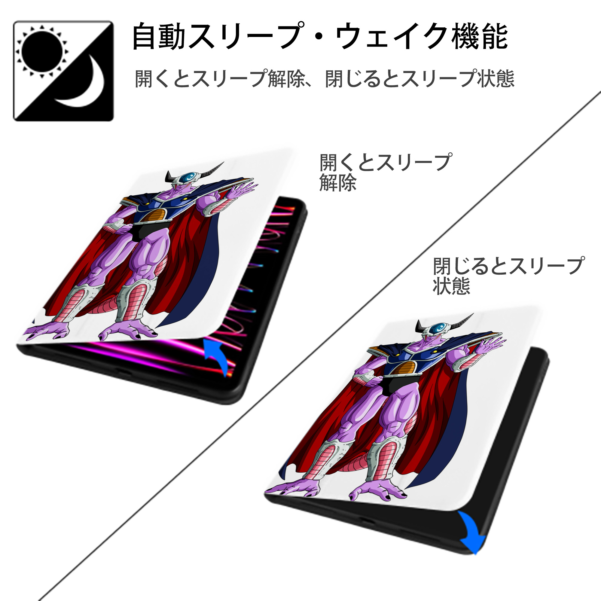 ドラゴンボール コルド大王 DRAGON BALL King Cold IPad ケース ペン収納付き 三つ折りスタンド PUレザー×シリコン 対応機種9.5/10.5/10.9インチ