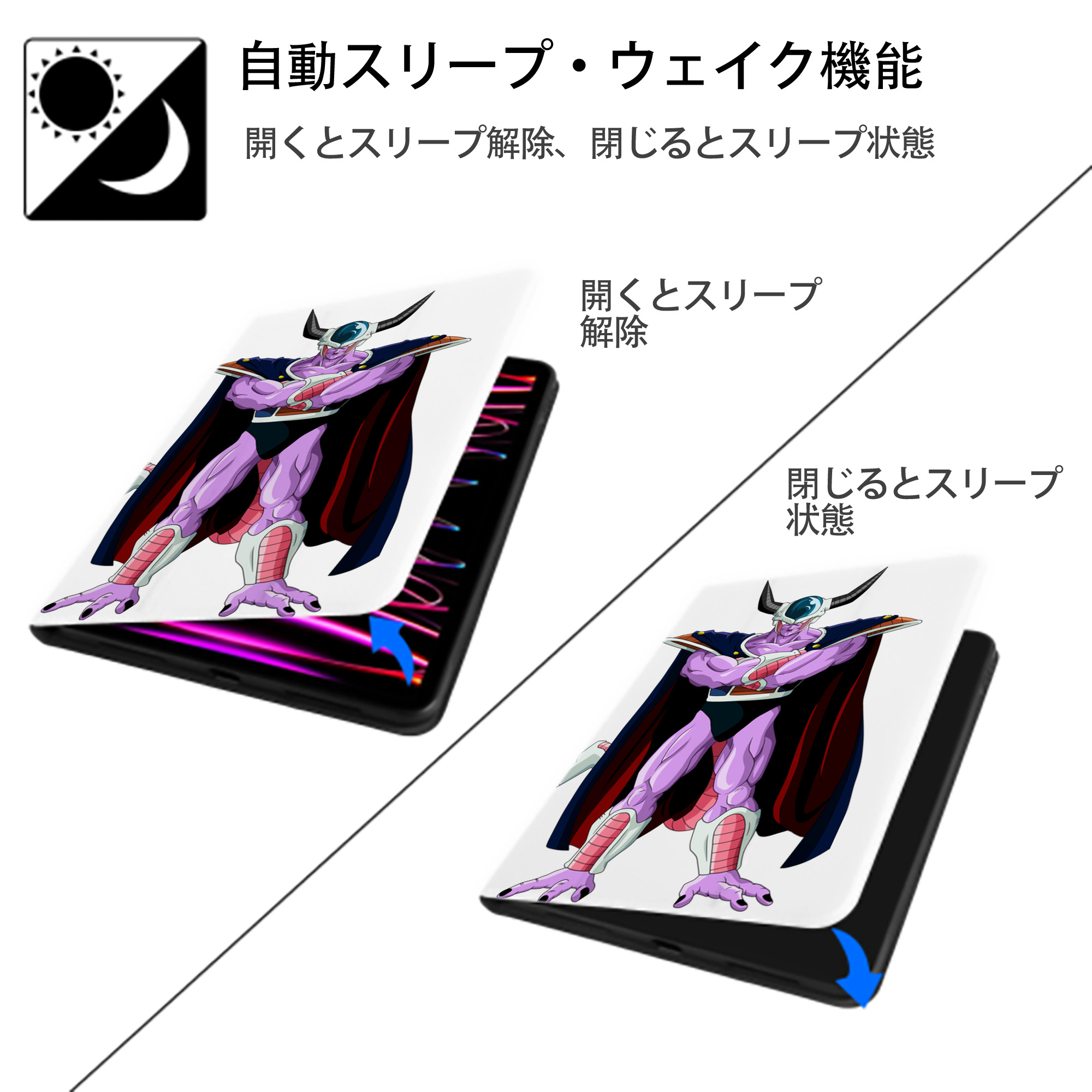 ドラゴンボール コルド大王 DRAGON BALL King Cold IPad ケース ペン収納付き 三つ折りスタンド PUレザー×シリコン 対応機種9.5/10.5/10.9インチ