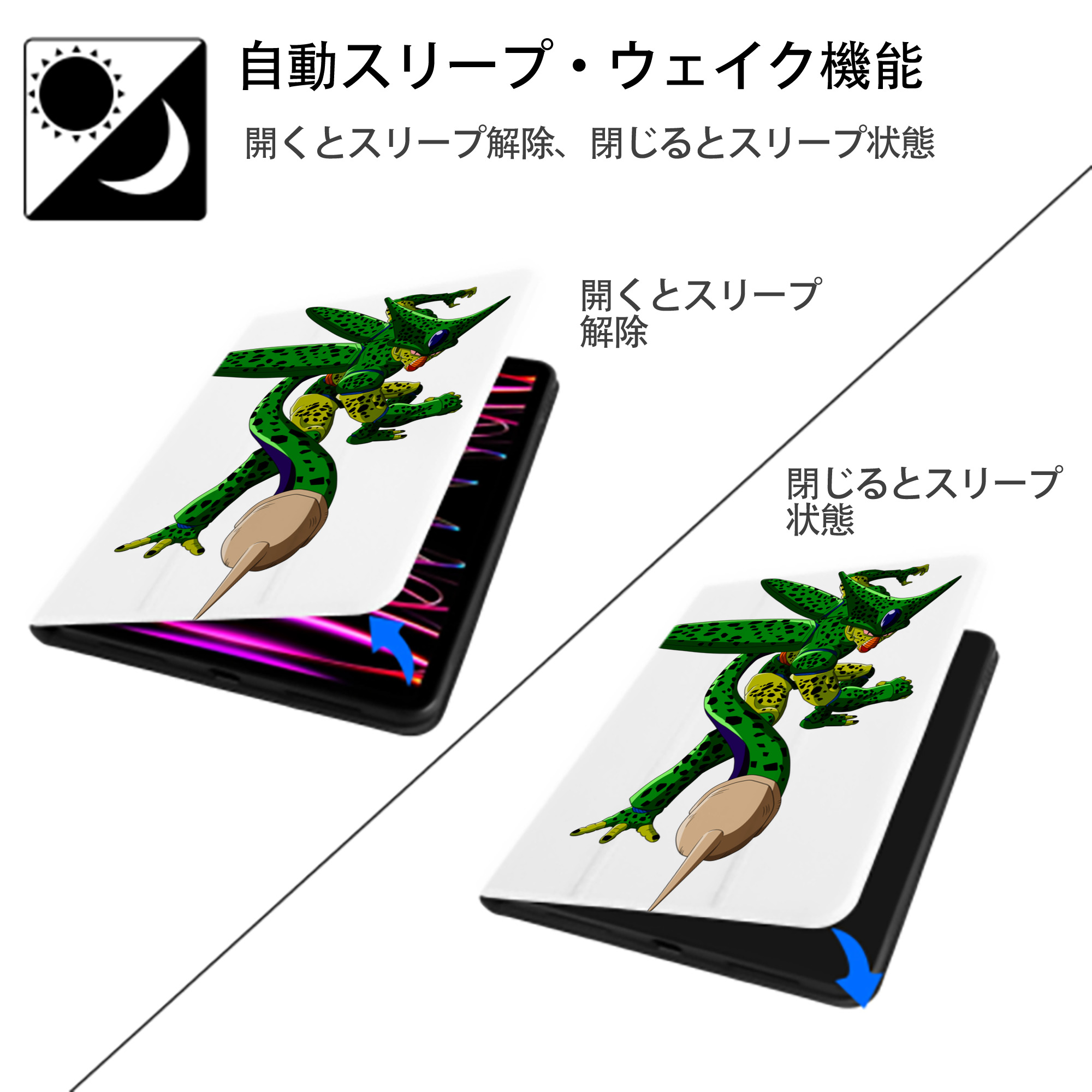 ドラゴンボール セル DRAGON BALL Cell IPad ケース ペン収納付き 三つ折りスタンド PUレザー×シリコン 対応機種9.5/10.5/10.9インチ