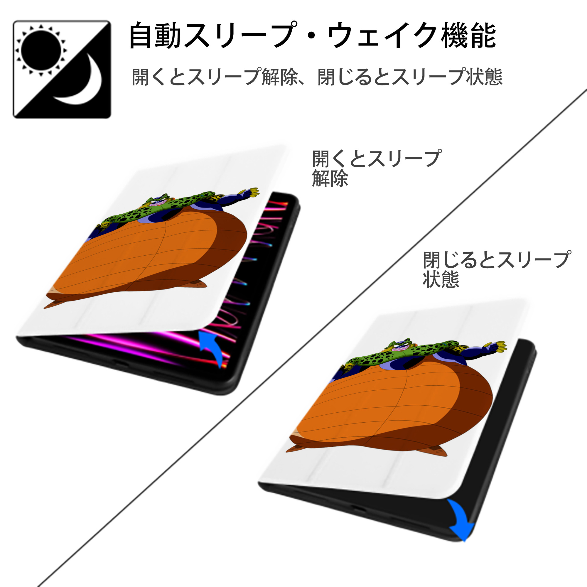 ドラゴンボール セル DRAGON BALL Cell IPad ケース ペン収納付き 三つ折りスタンド PUレザー×シリコン 対応機種9.5/10.5/10.9インチ