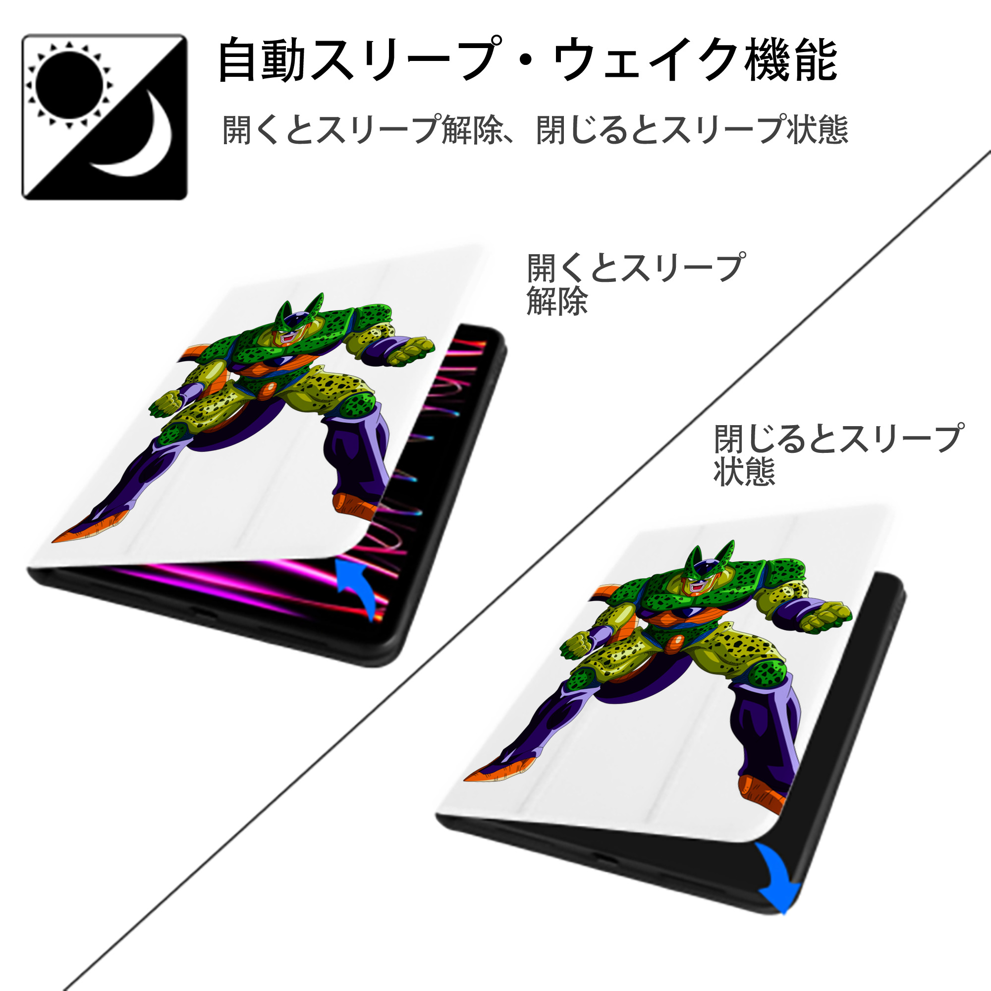 ドラゴンボール セル DRAGON BALL Cell IPad ケース ペン収納付き 三つ折りスタンド PUレザー×シリコン 対応機種9.5/10.5/10.9インチ