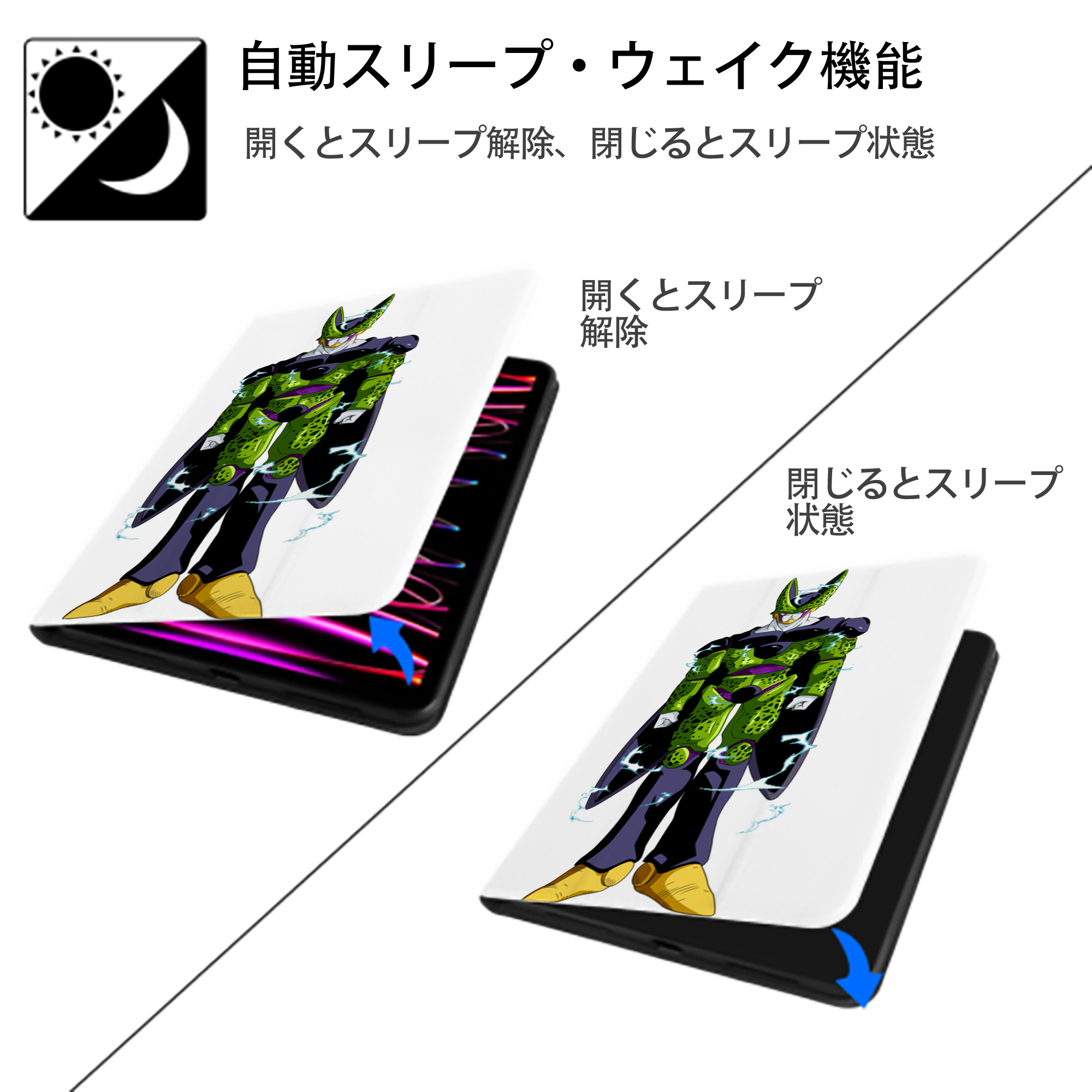 ドラゴンボール セル DRAGON BALL Cell IPad ケース ペン収納付き 三つ折りスタンド PUレザー×シリコン 対応機種9.5/10.5/10.9インチ