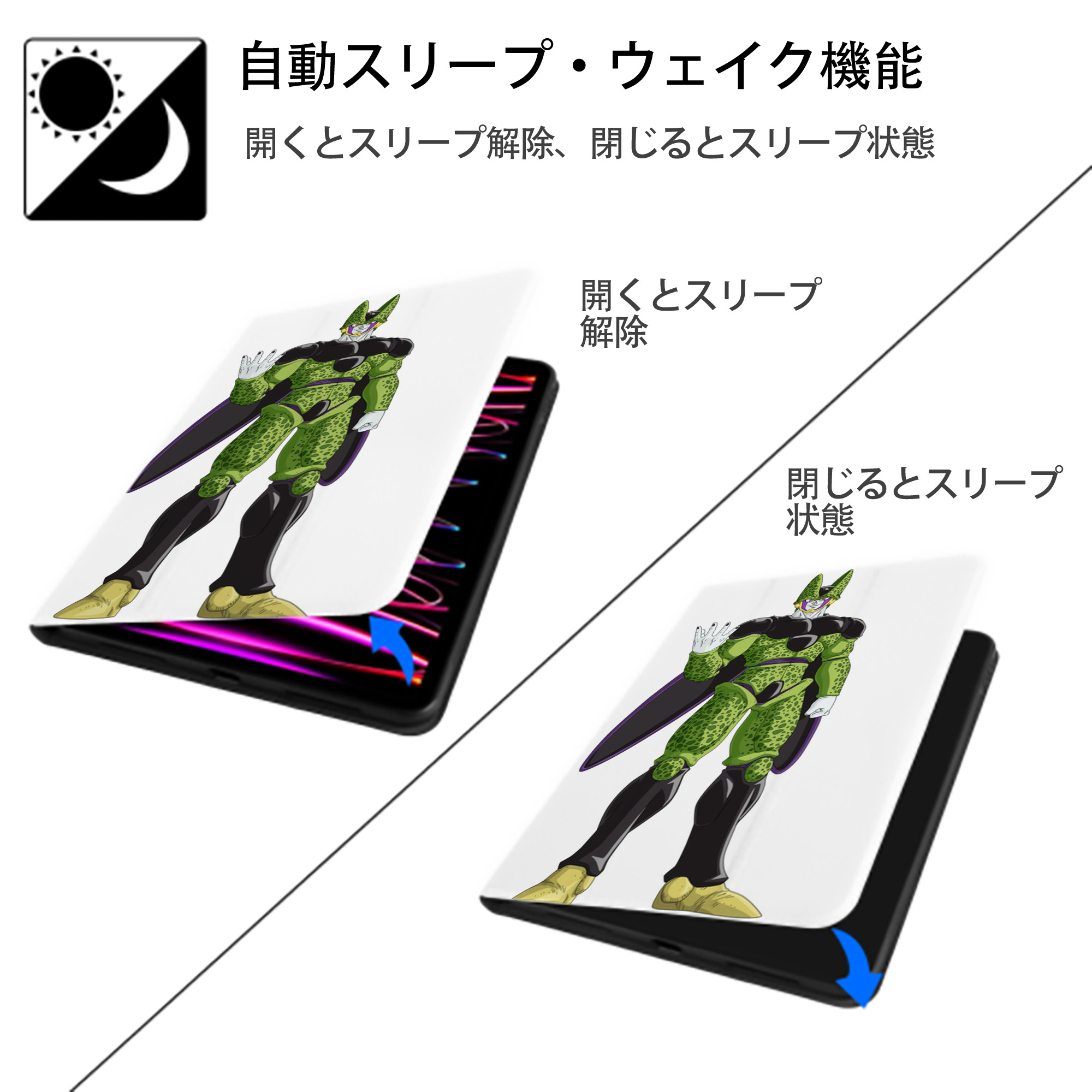 ドラゴンボール セル DRAGON BALL Cell IPad ケース ペン収納付き 三つ折りスタンド PUレザー×シリコン 対応機種9.5/10.5/10.9インチ