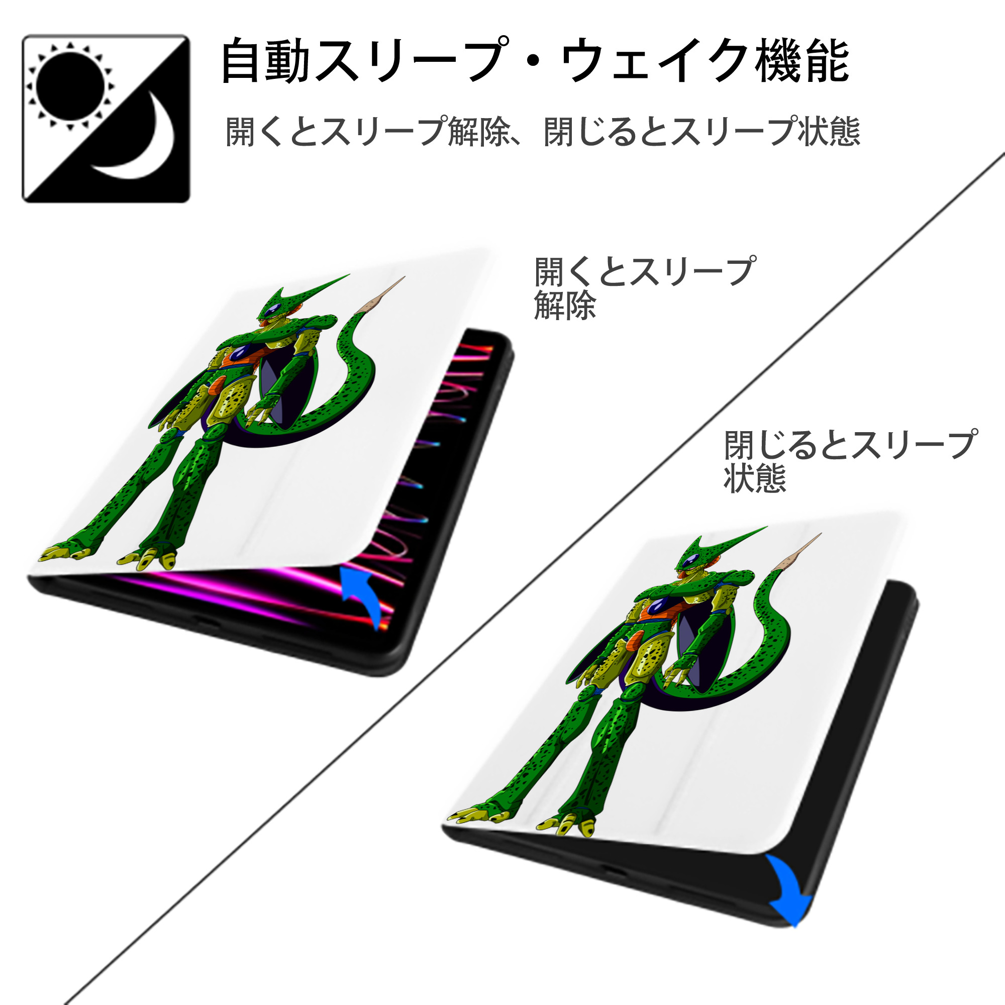 ドラゴンボール セル DRAGON BALL Cell IPad ケース ペン収納付き 三つ折りスタンド PUレザー×シリコン 対応機種9.5/10.5/10.9インチ