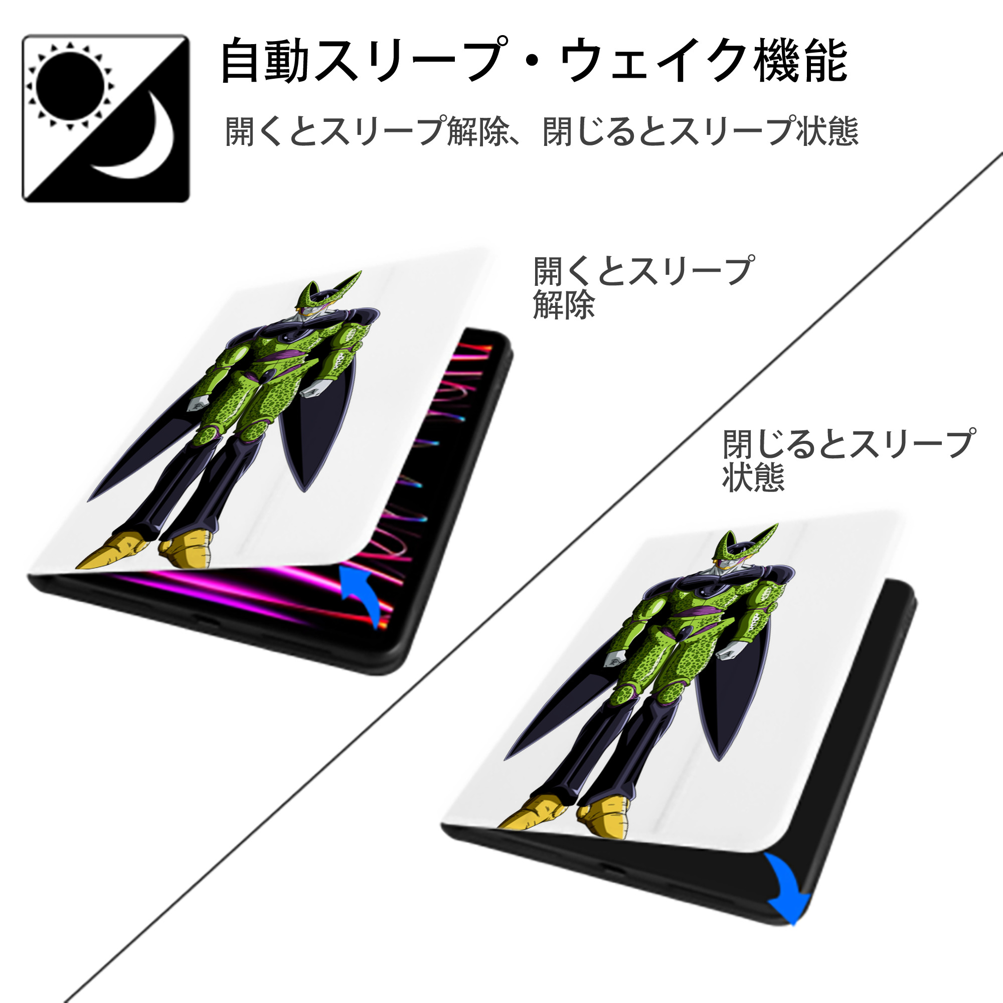 ドラゴンボール セル DRAGON BALL Cell IPad ケース ペン収納付き 三つ折りスタンド PUレザー×シリコン 対応機種9.5/10.5/10.9インチ