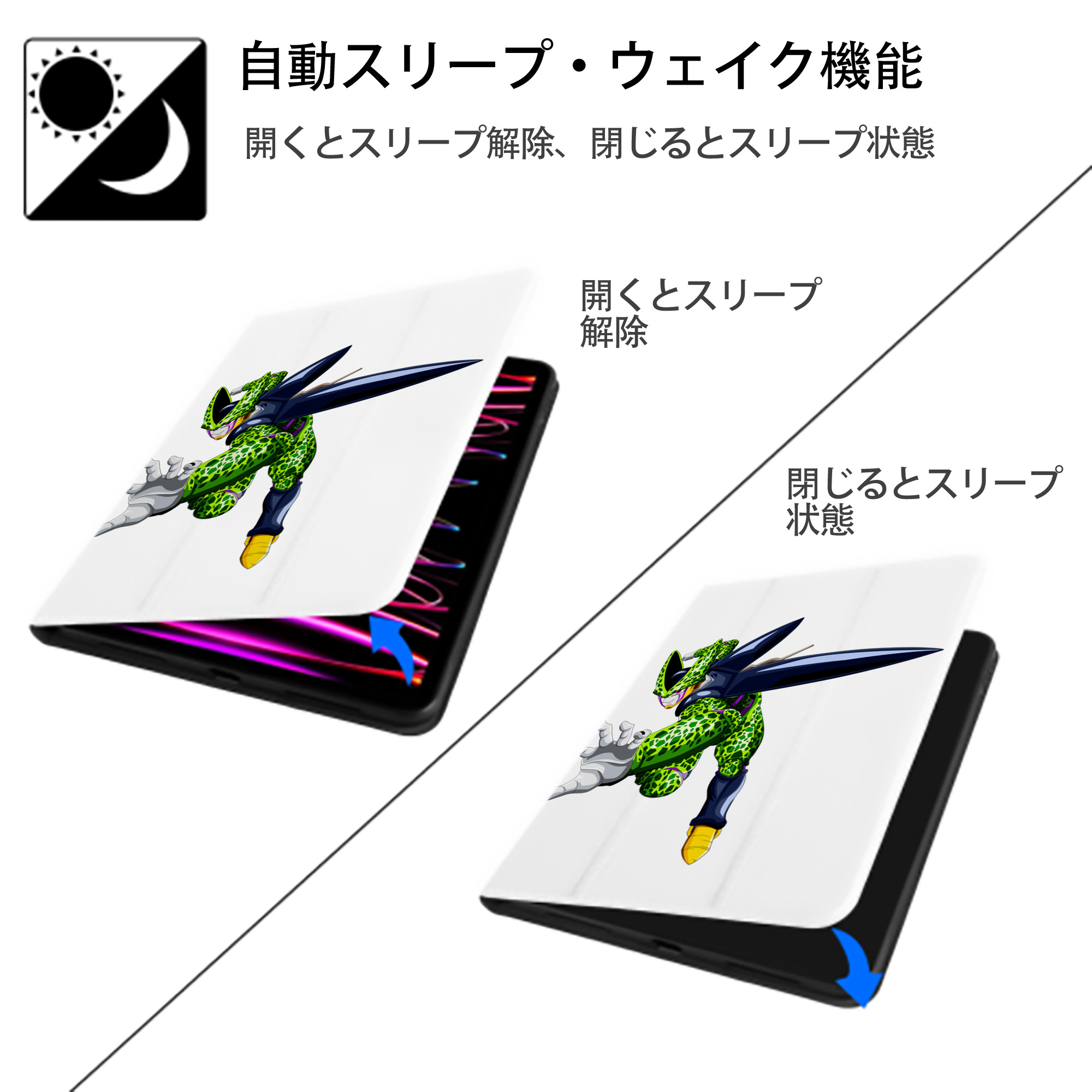 ドラゴンボール セル DRAGON BALL Cell IPad ケース ペン収納付き 三つ折りスタンド PUレザー×シリコン 対応機種9.5/10.5/10.9インチ
