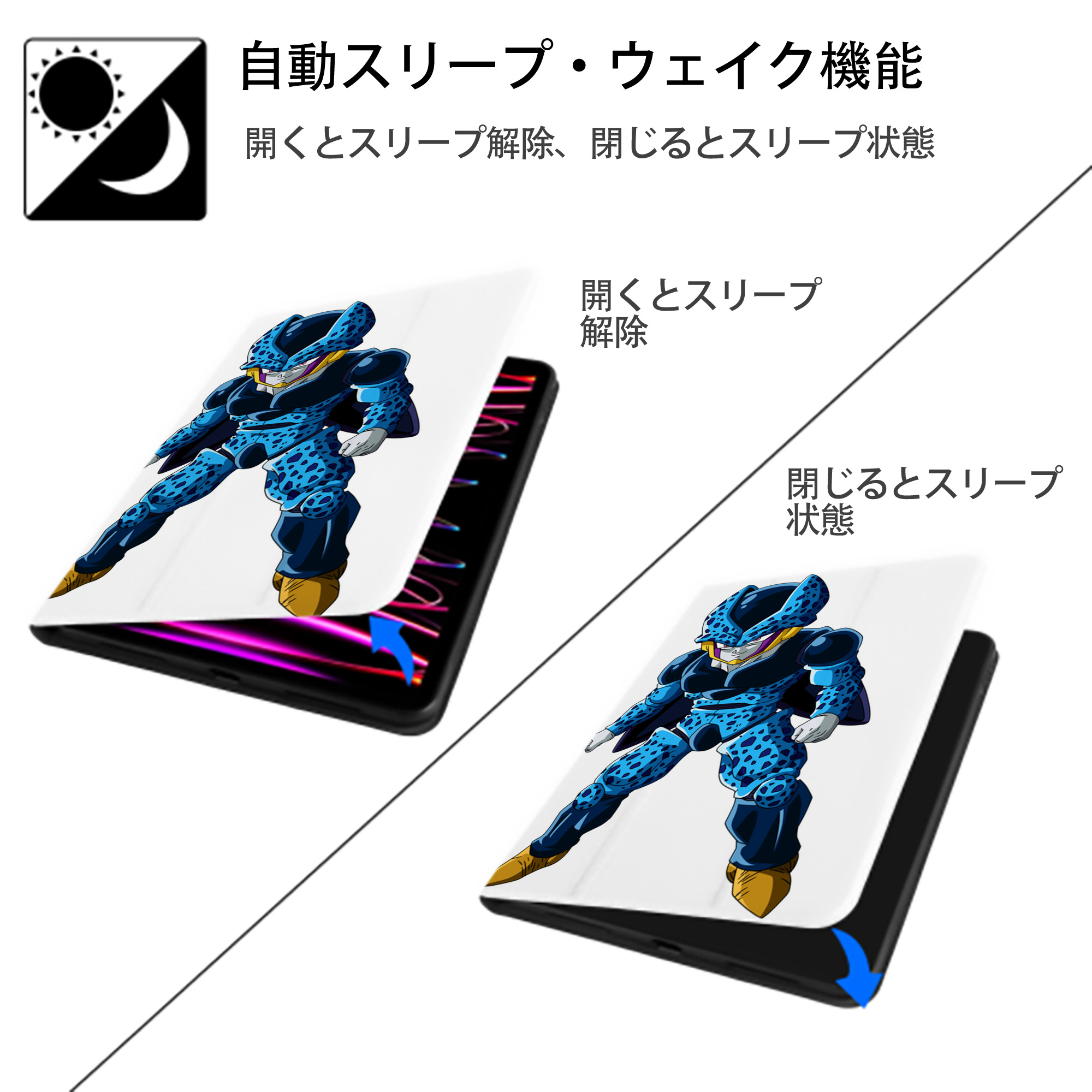 ドラゴンボール セル DRAGON BALL Cell IPad ケース ペン収納付き 三つ折りスタンド PUレザー×シリコン 対応機種9.5/10.5/10.9インチ