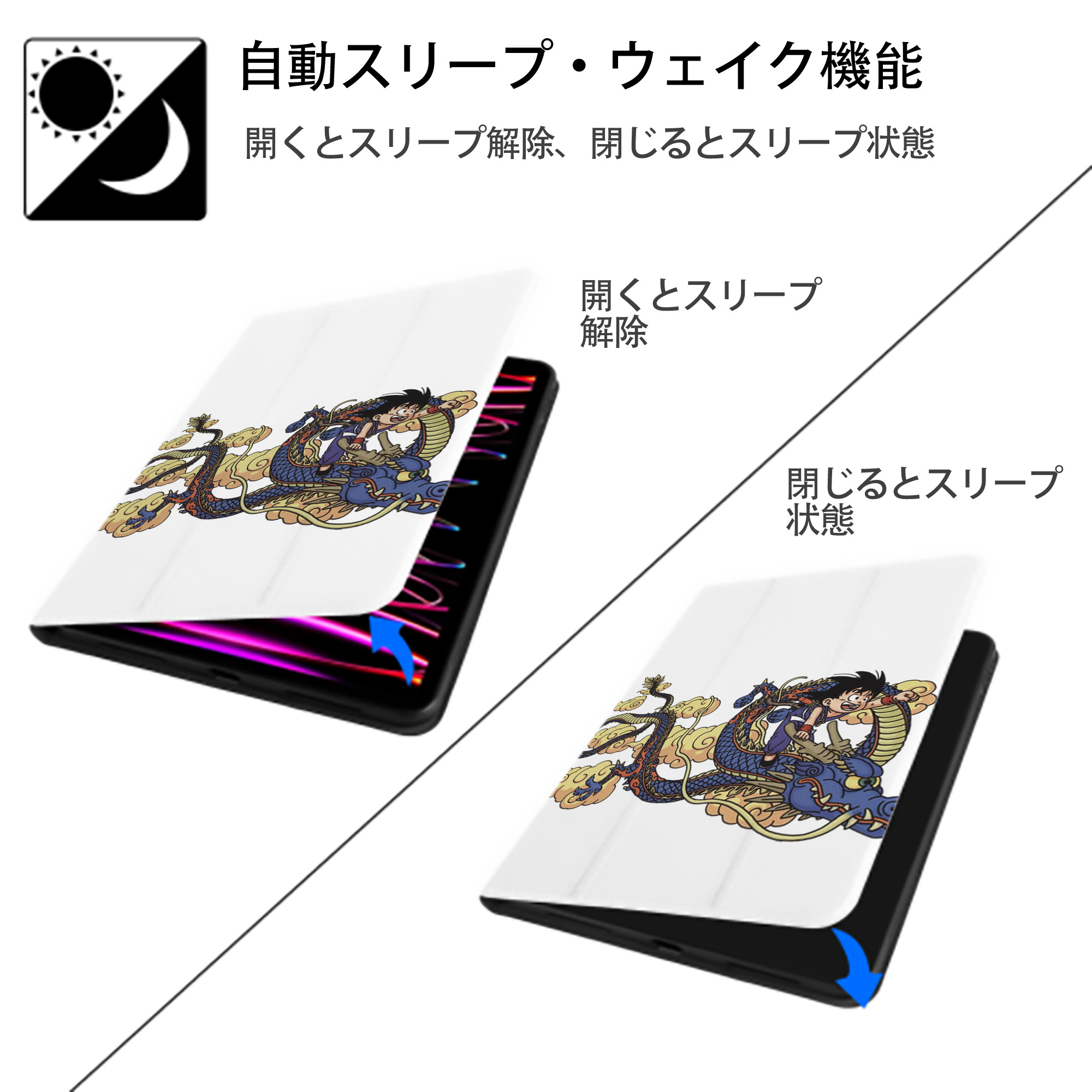 ドラゴンボール 神龍 シェンロン DRAGON BALL Shenron IPad ケース ペン収納付き 三つ折りスタンド PUレザー×シリコン 対応機種9.5/10.5/10.9インチ