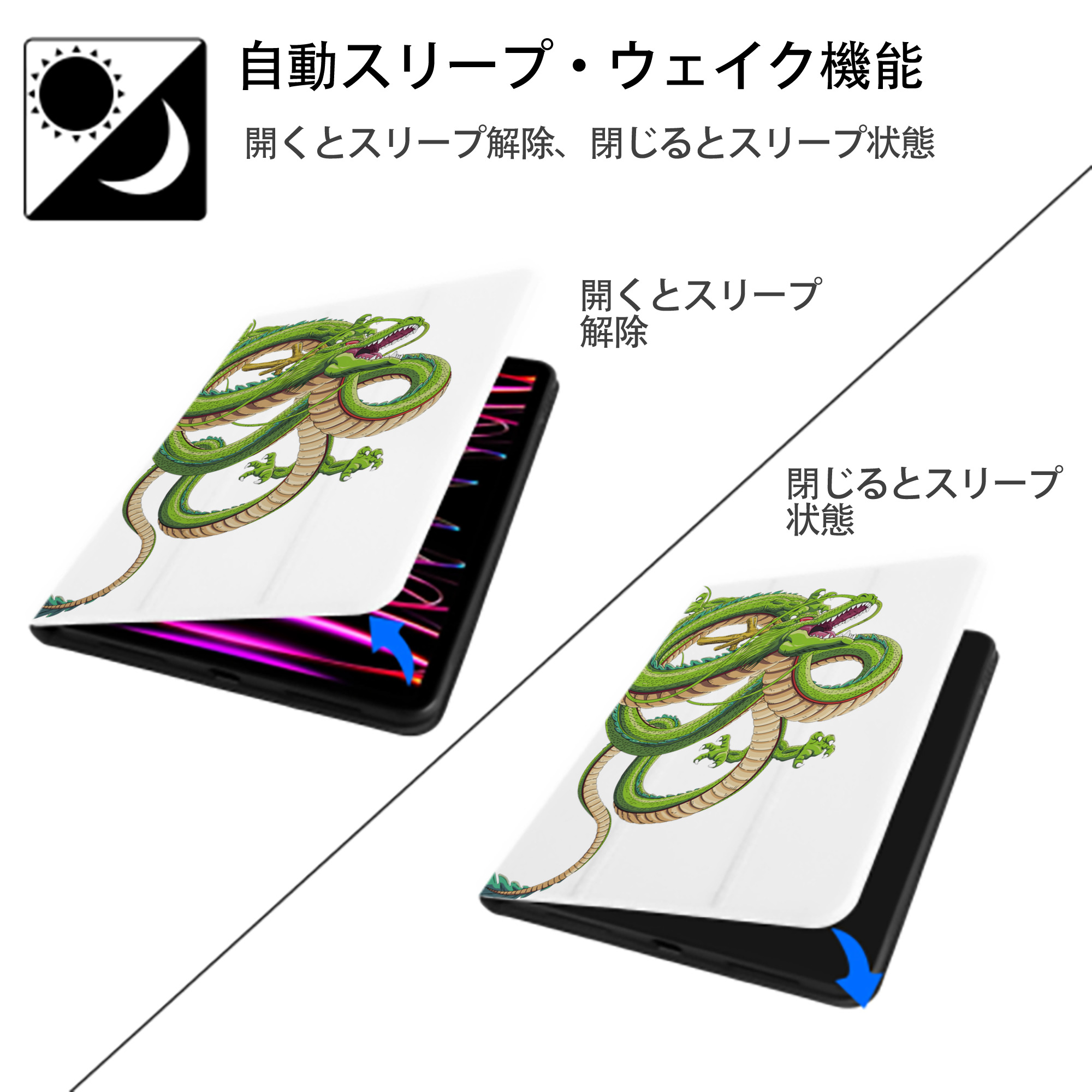 ドラゴンボール 神龍 シェンロン DRAGON BALL Shenron IPad ケース ペン収納付き 三つ折りスタンド PUレザー×シリコン 対応機種9.5/10.5/10.9インチ