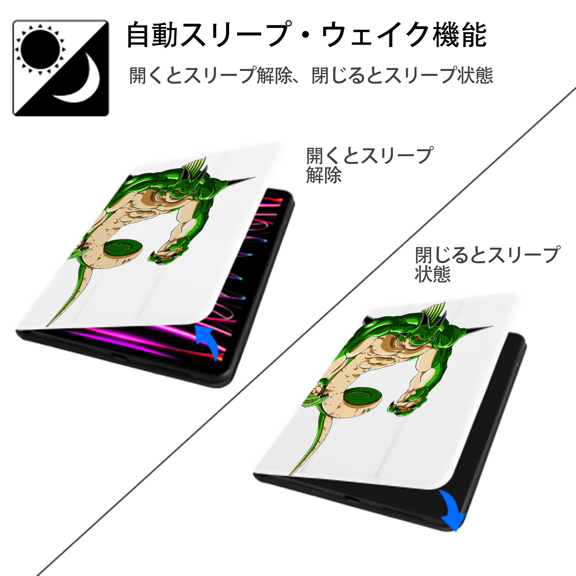 ドラゴンボール 神龍 シェンロン DRAGON BALL Shenron IPad ケース ペン収納付き 三つ折りスタンド PUレザー×シリコン 対応機種9.5/10.5/10.9インチ