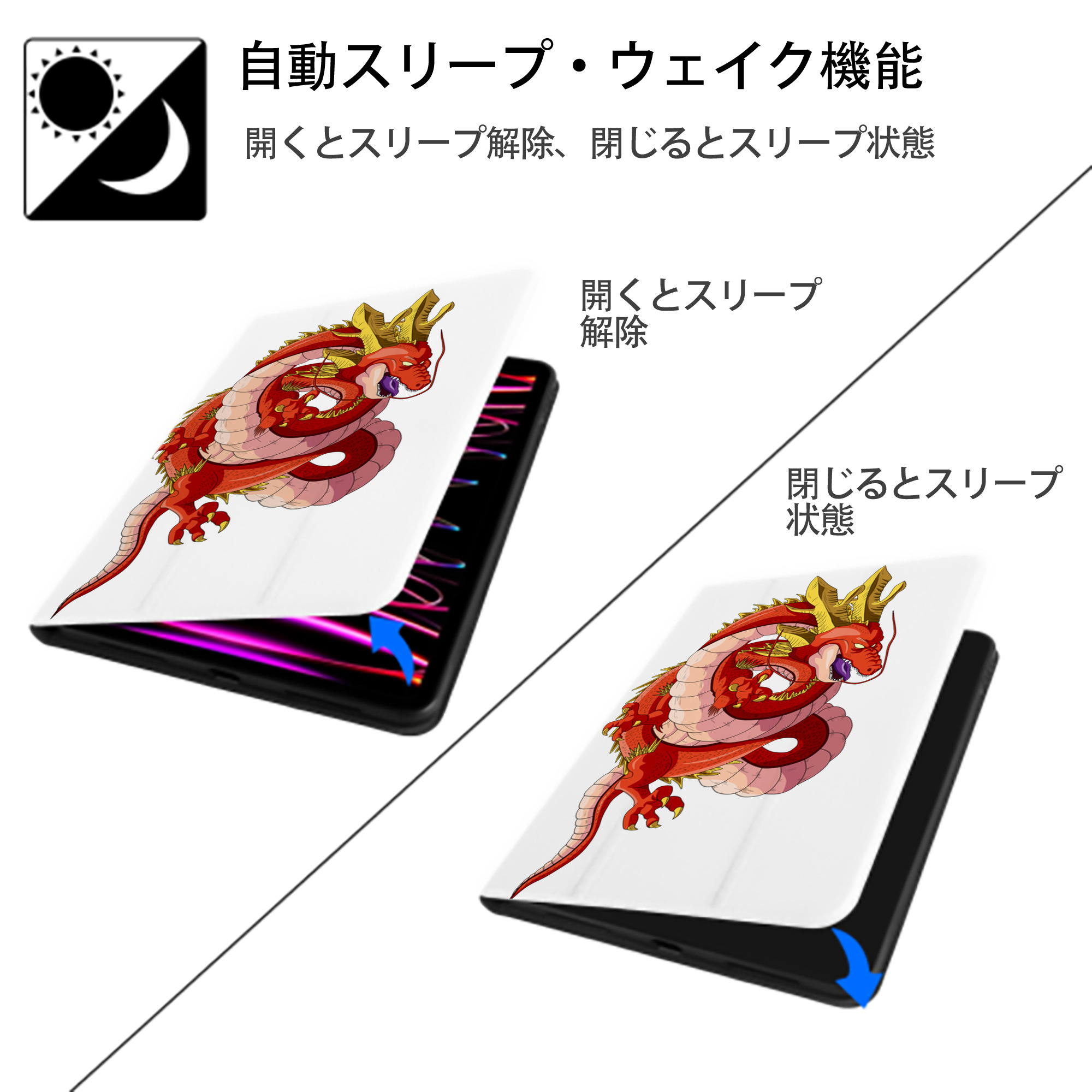 ドラゴンボール 神龍 シェンロン DRAGON BALL Shenron IPad ケース ペン収納付き 三つ折りスタンド PUレザー×シリコン 対応機種9.5/10.5/10.9インチ
