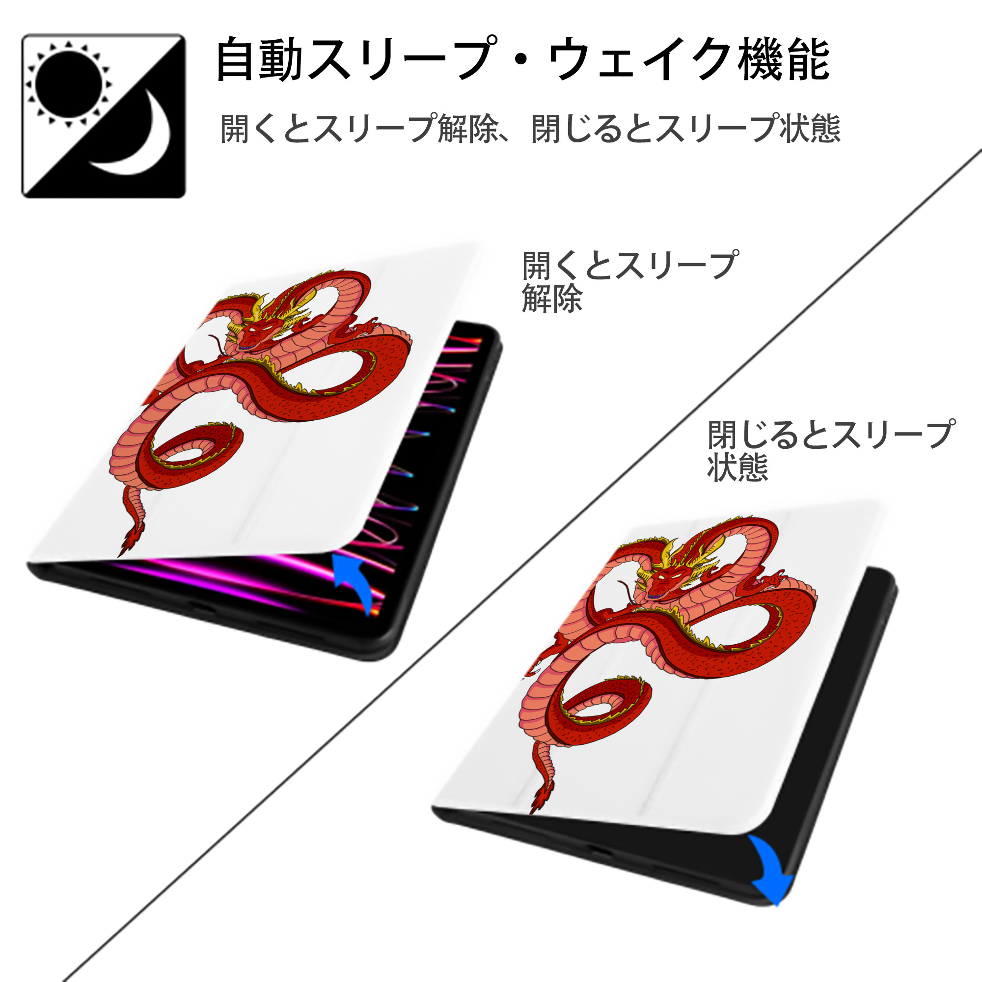 ドラゴンボール 神龍 シェンロン DRAGON BALL Shenron IPad ケース ペン収納付き 三つ折りスタンド PUレザー×シリコン 対応機種9.5/10.5/10.9インチ