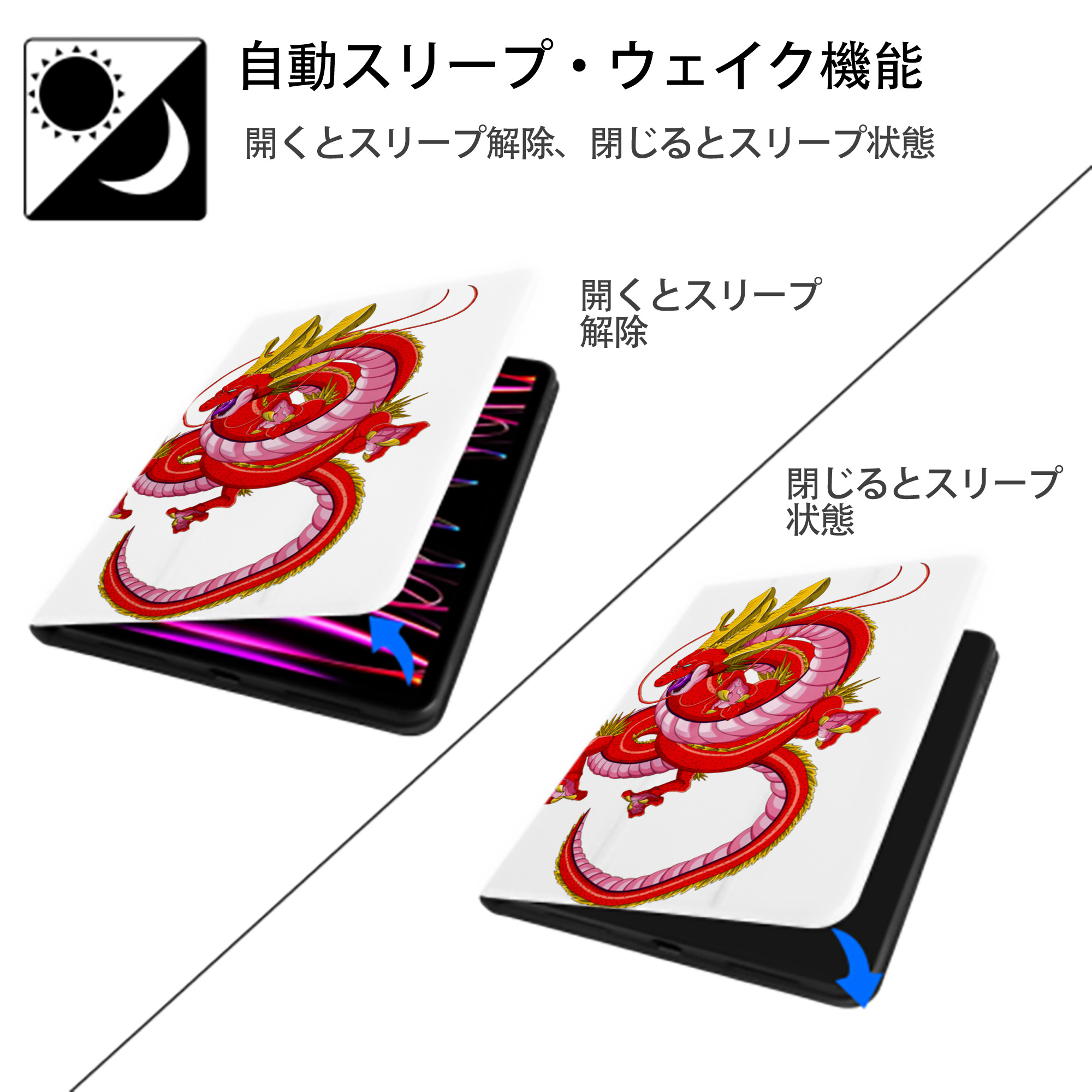 ドラゴンボール 神龍 シェンロン DRAGON BALL Shenron IPad ケース ペン収納付き 三つ折りスタンド PUレザー×シリコン 対応機種9.5/10.5/10.9インチ