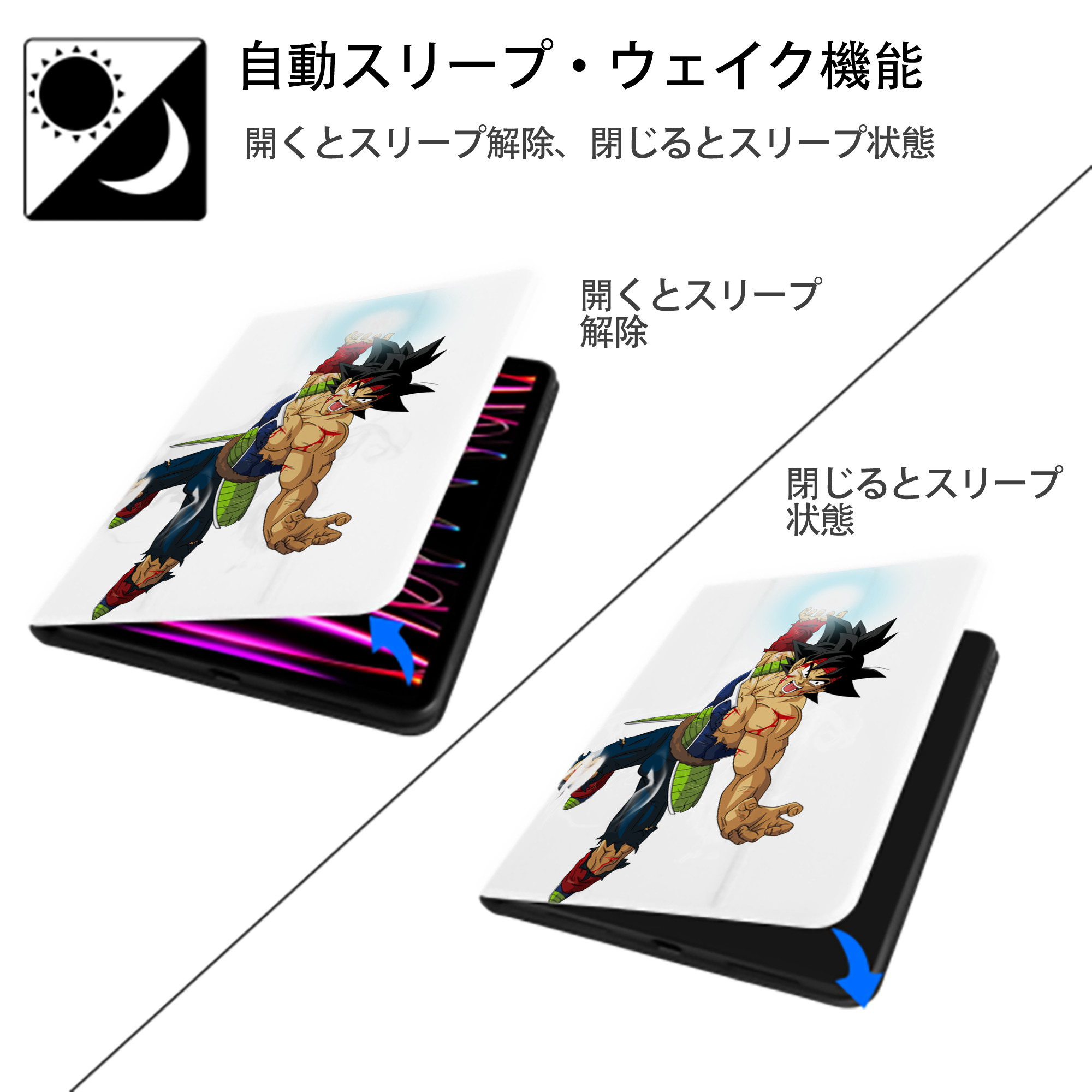 ドラゴンボール バーダック DRAGON BALL Burdock IPad ケース ペン収納付き 三つ折りスタンド PUレザー×シリコン 対応機種9.5/10.5/10.9インチ