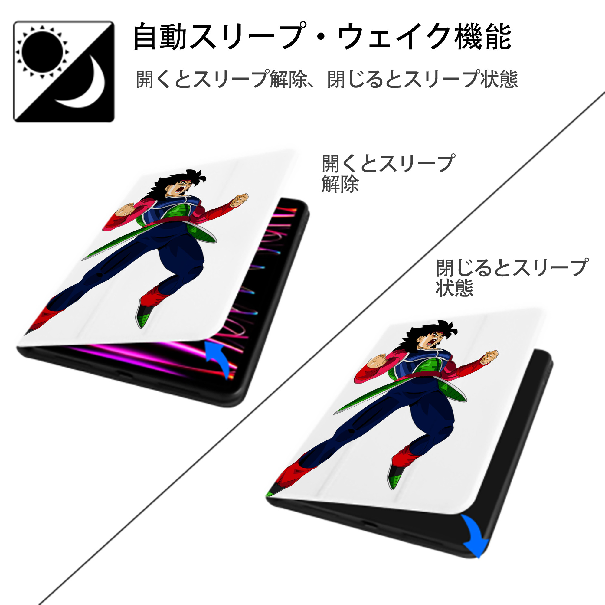 ドラゴンボール バーダック DRAGON BALL Burdock IPad ケース ペン収納付き 三つ折りスタンド PUレザー×シリコン 対応機種9.5/10.5/10.9インチ