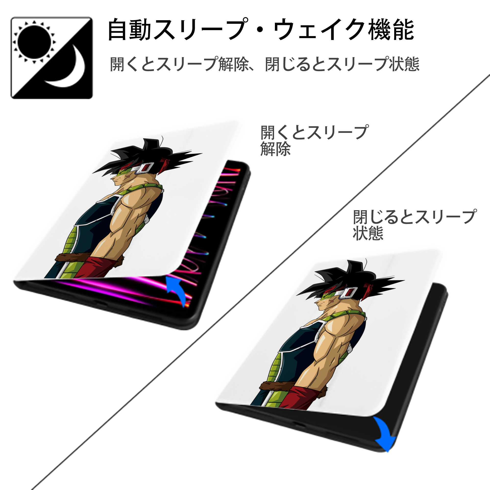 ドラゴンボール バーダック DRAGON BALL Burdock IPad ケース ペン収納付き 三つ折りスタンド PUレザー×シリコン 対応機種9.5/10.5/10.9インチ