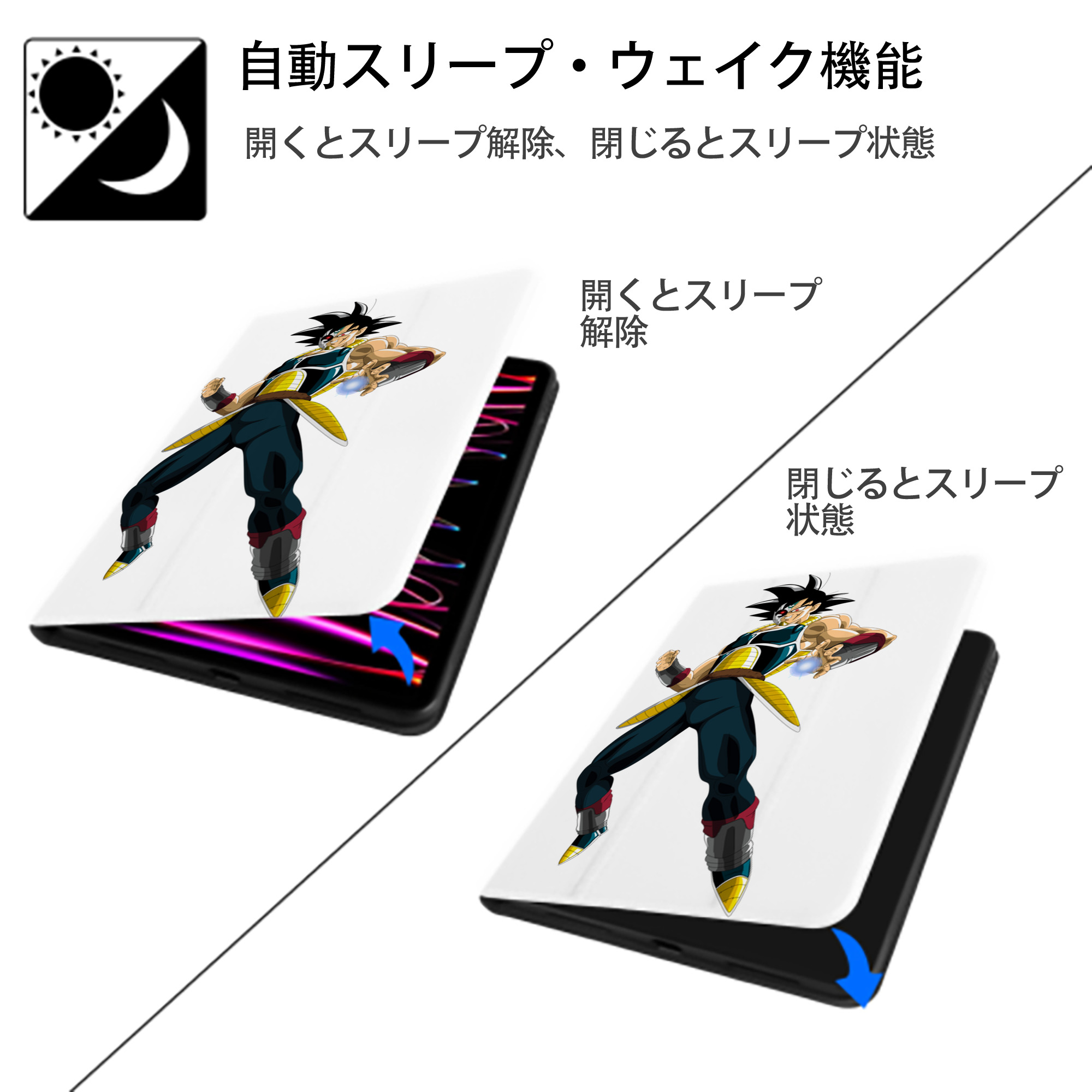 ドラゴンボール バーダック DRAGON BALL Burdock IPad ケース ペン収納付き 三つ折りスタンド PUレザー×シリコン 対応機種9.5/10.5/10.9インチ