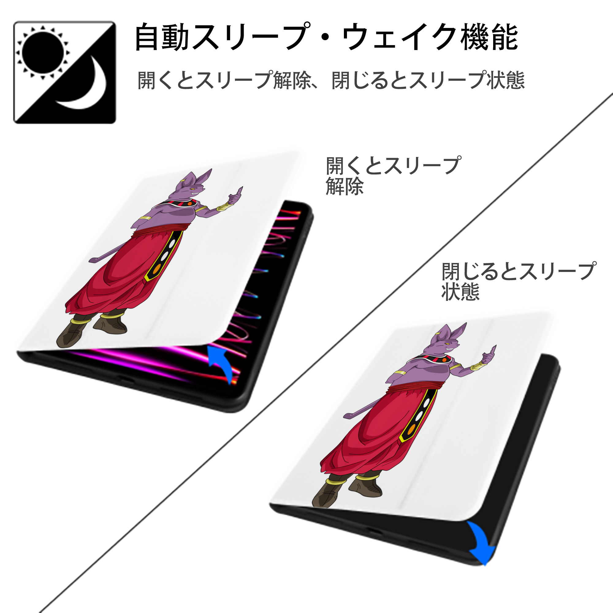ドラゴンボール シャンパ DRAGON BALL Champa IPad ケース ペン収納付き 三つ折りスタンド PUレザー×シリコン 対応機種9.5/10.5/10.9インチ