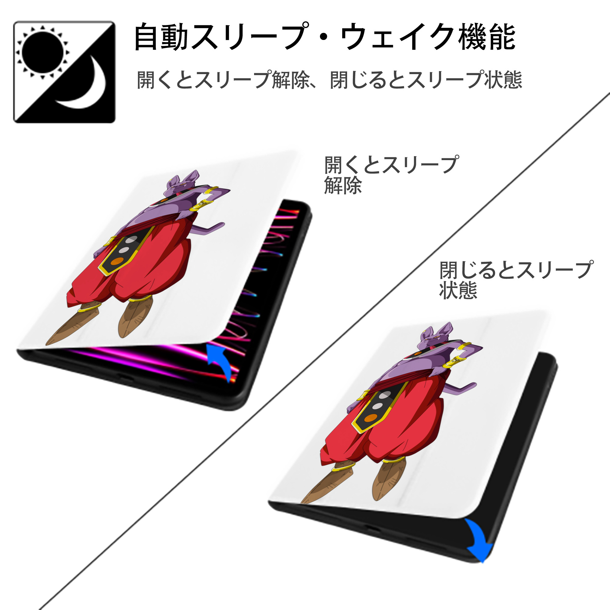ドラゴンボール シャンパ DRAGON BALL Champa IPad ケース ペン収納付き 三つ折りスタンド PUレザー×シリコン 対応機種9.5/10.5/10.9インチ
