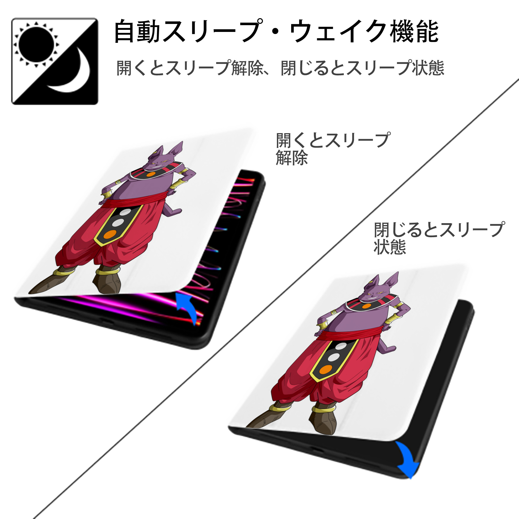 ドラゴンボール シャンパ DRAGON BALL Champa IPad ケース ペン収納付き 三つ折りスタンド PUレザー×シリコン 対応機種9.5/10.5/10.9インチ
