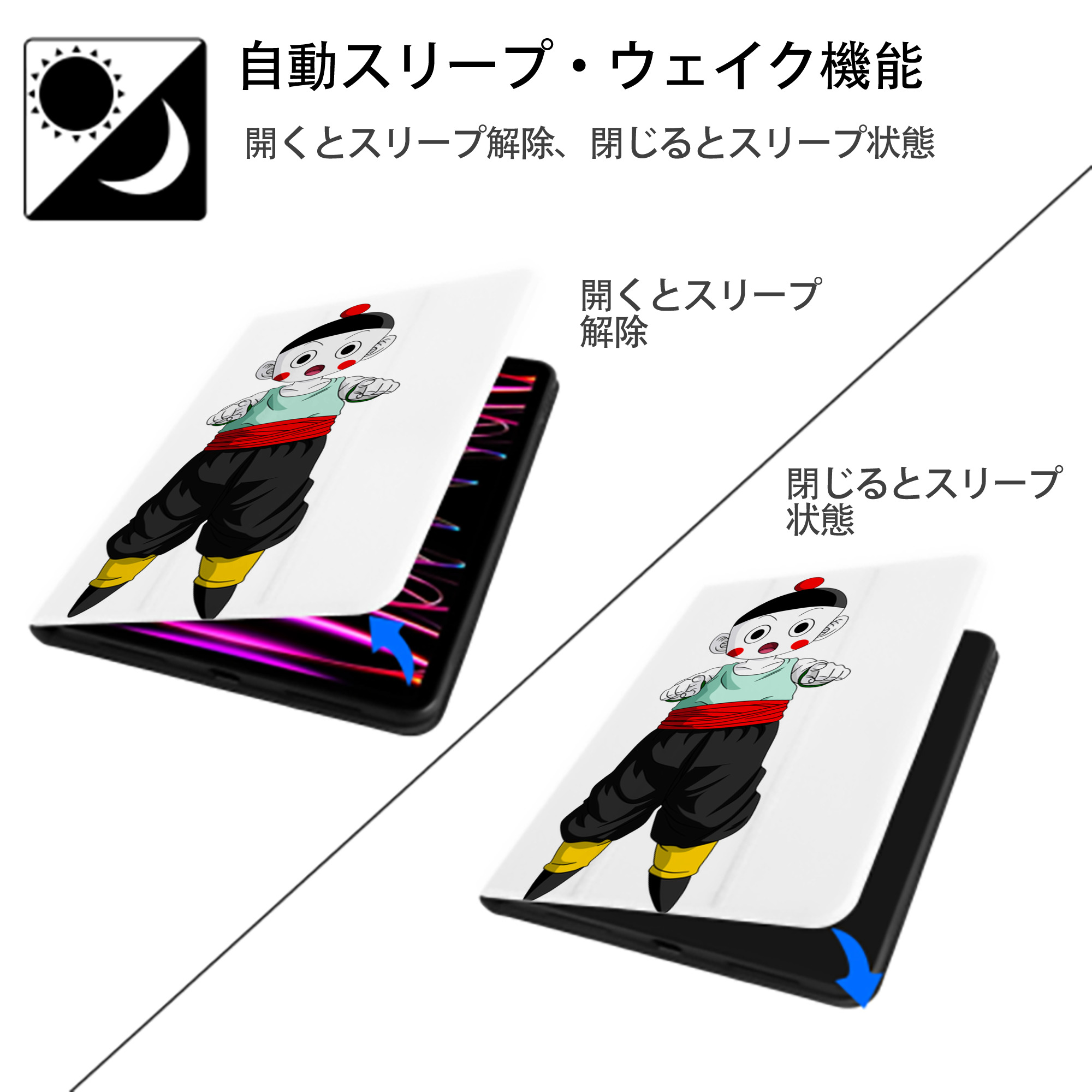 ドラゴンボール 餃子（チャオズ）DRAGON BALL Chaoz IPad ケース ペン収納付き 三つ折りスタンド PUレザー×シリコン 対応機種9.5/10.5/10.9インチ