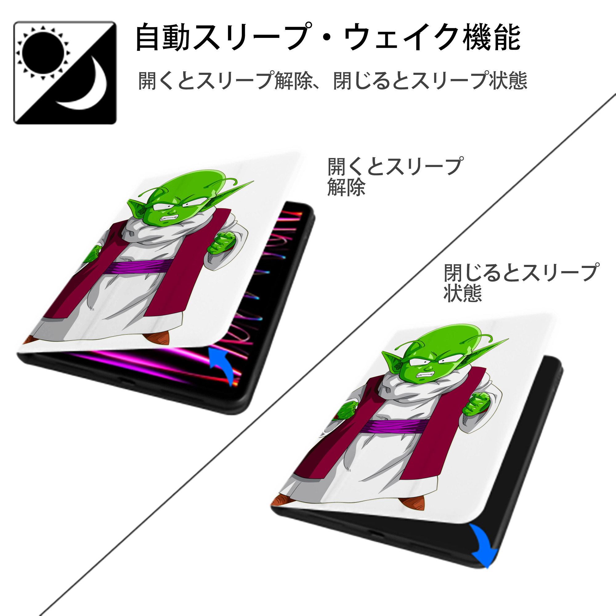 ドラゴンボール ピッコロ DRAGON BALL Piccolo IPad ケース ペン収納付き 三つ折りスタンド PUレザー×シリコン 対応機種9.5/10.5/10.9インチ