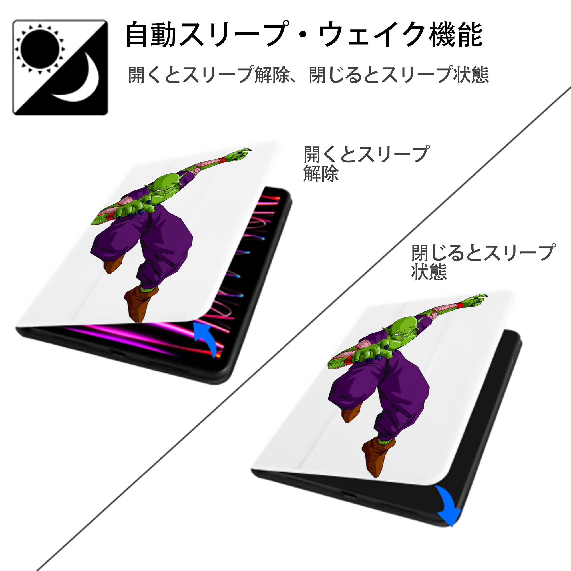 ドラゴンボール ピッコロ DRAGON BALL Piccolo IPad ケース ペン収納付き 三つ折りスタンド PUレザー×シリコン 対応機種9.5/10.5/10.9インチ