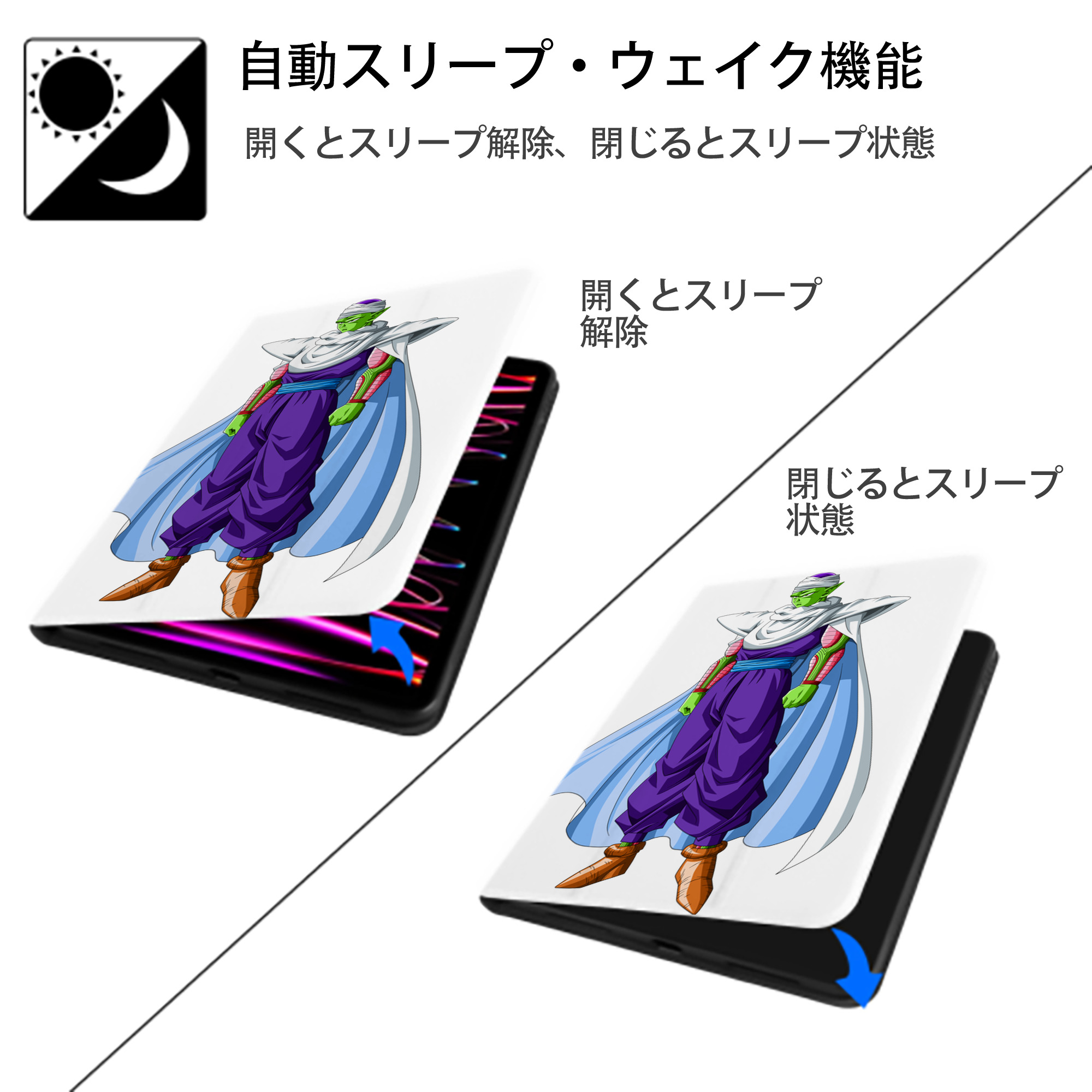 ドラゴンボール ピッコロ DRAGON BALL Piccolo IPad ケース ペン収納付き 三つ折りスタンド PUレザー×シリコン 対応機種9.5/10.5/10.9インチ