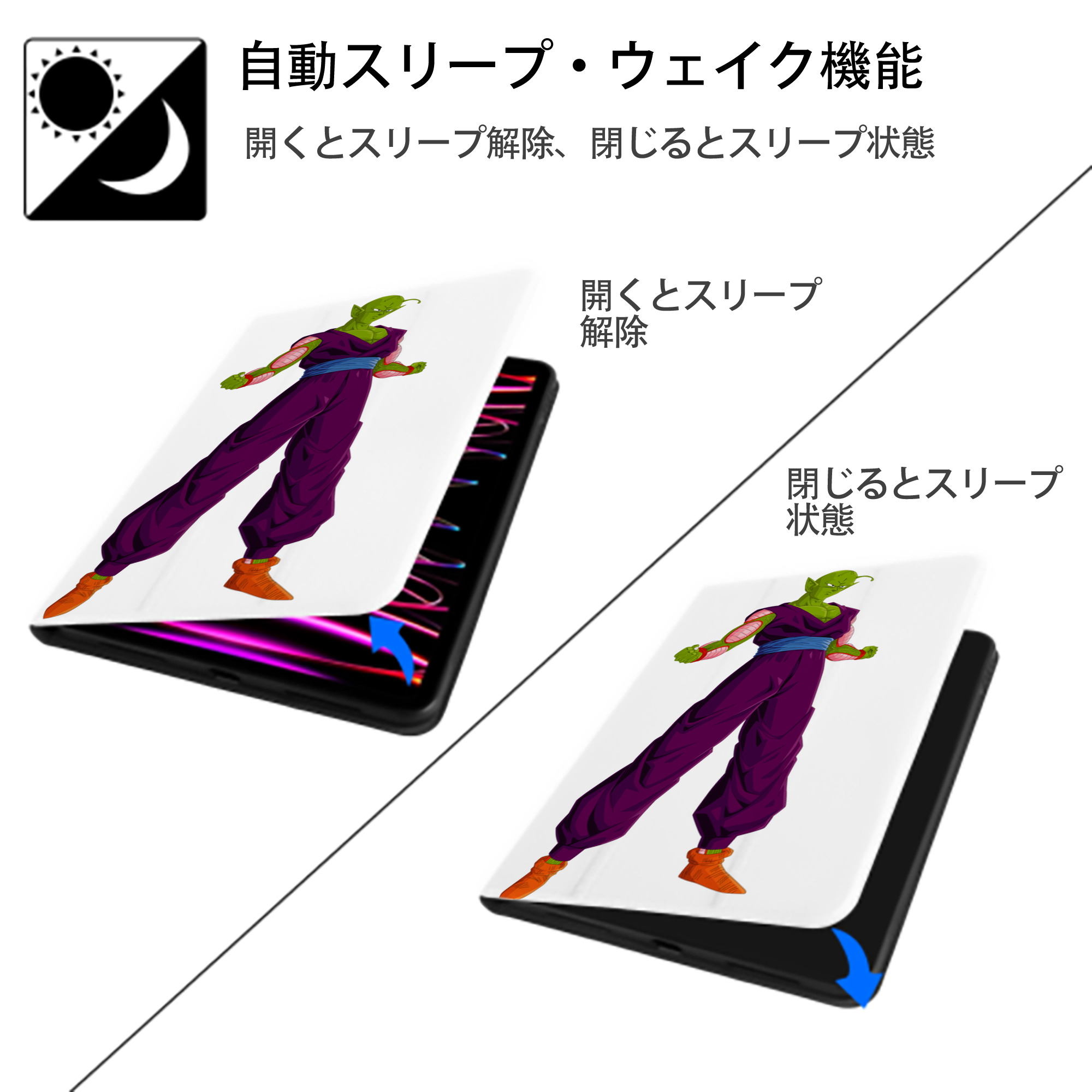 ドラゴンボール ピッコロ DRAGON BALL Piccolo IPad ケース ペン収納付き 三つ折りスタンド PUレザー×シリコン 対応機種9.5/10.5/10.9インチ