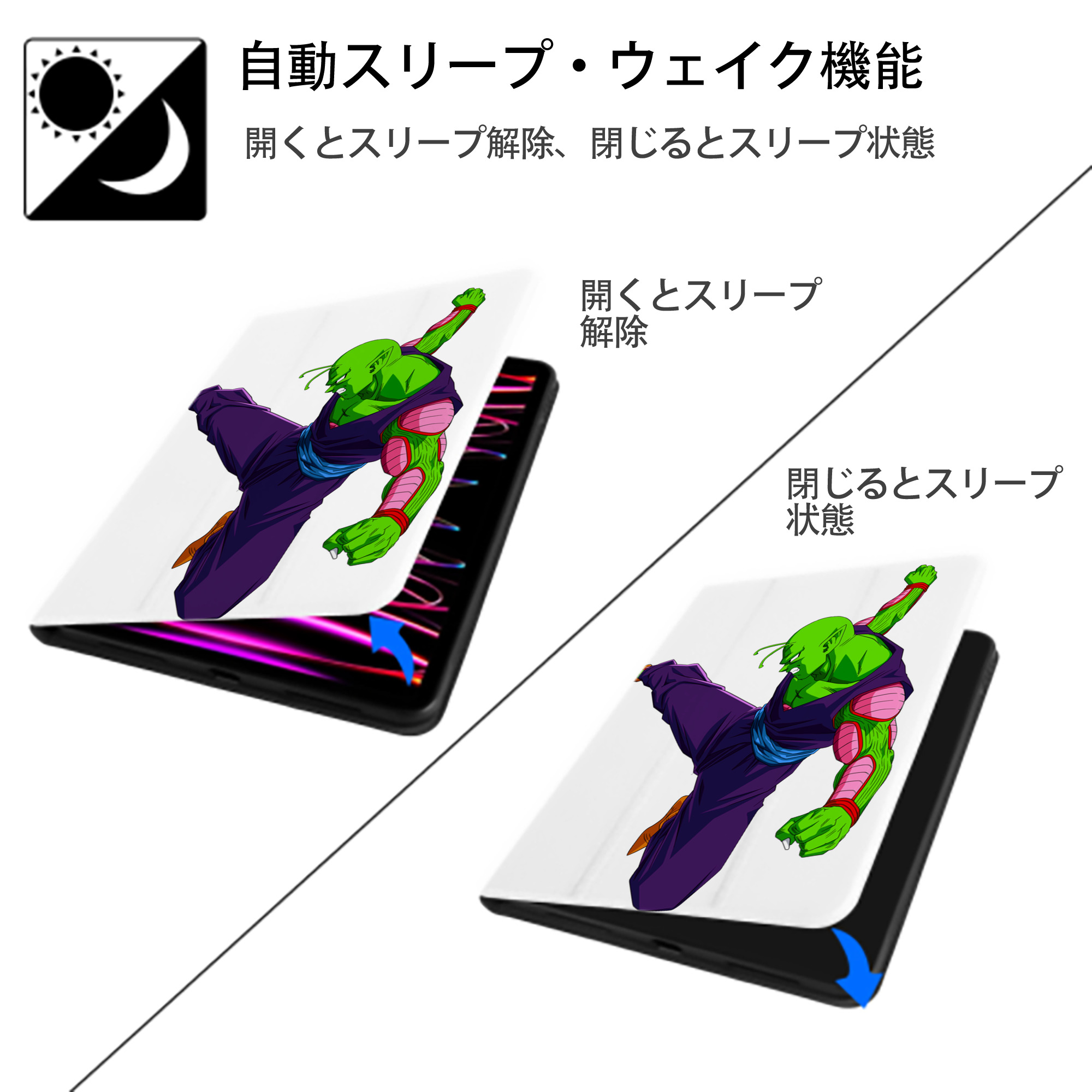 ドラゴンボール ピッコロ DRAGON BALL Piccolo IPad ケース ペン収納付き 三つ折りスタンド PUレザー×シリコン 対応機種9.5/10.5/10.9インチ