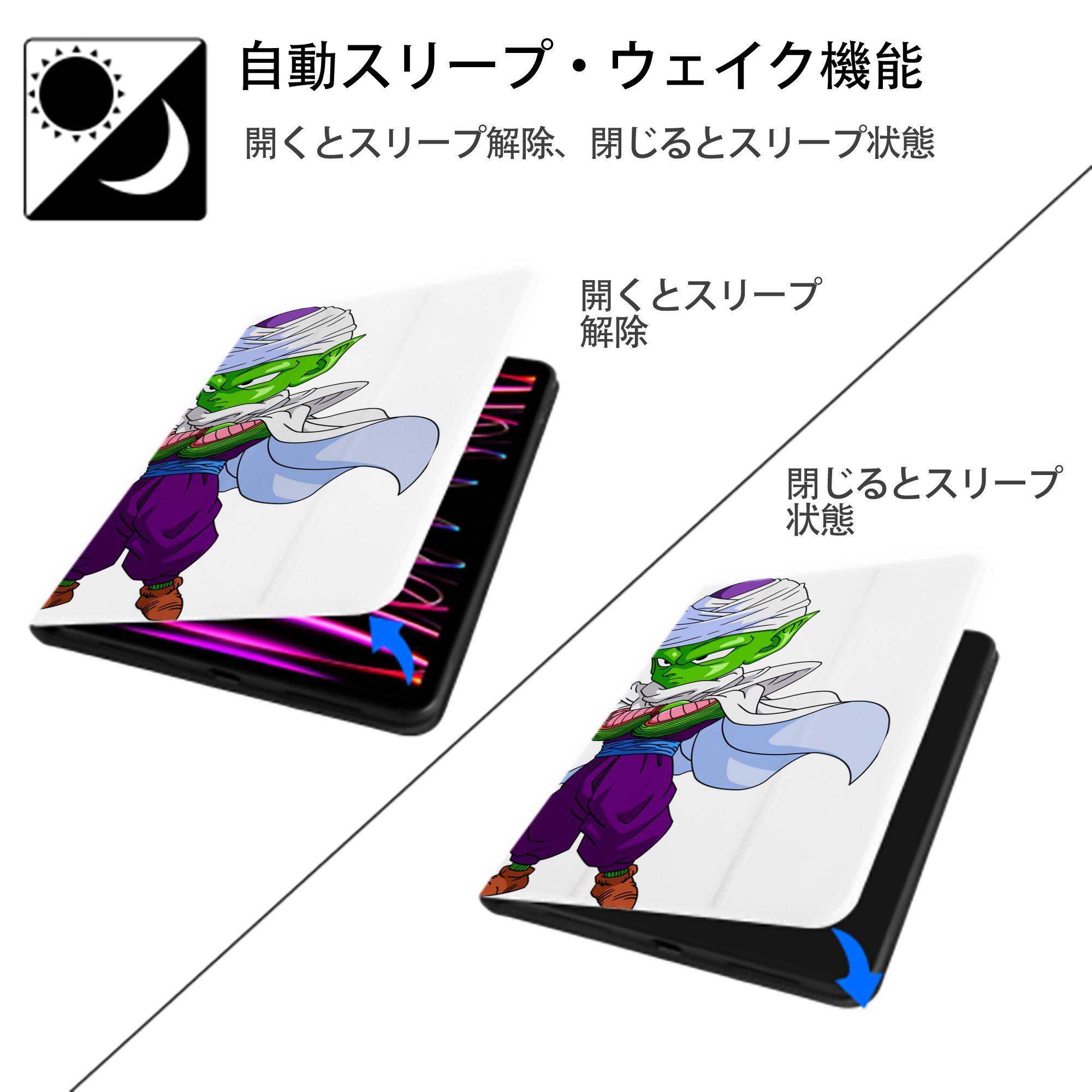 ドラゴンボール ピッコロ DRAGON BALL Piccolo IPad ケース ペン収納付き 三つ折りスタンド PUレザー×シリコン 対応機種9.5/10.5/10.9インチ
