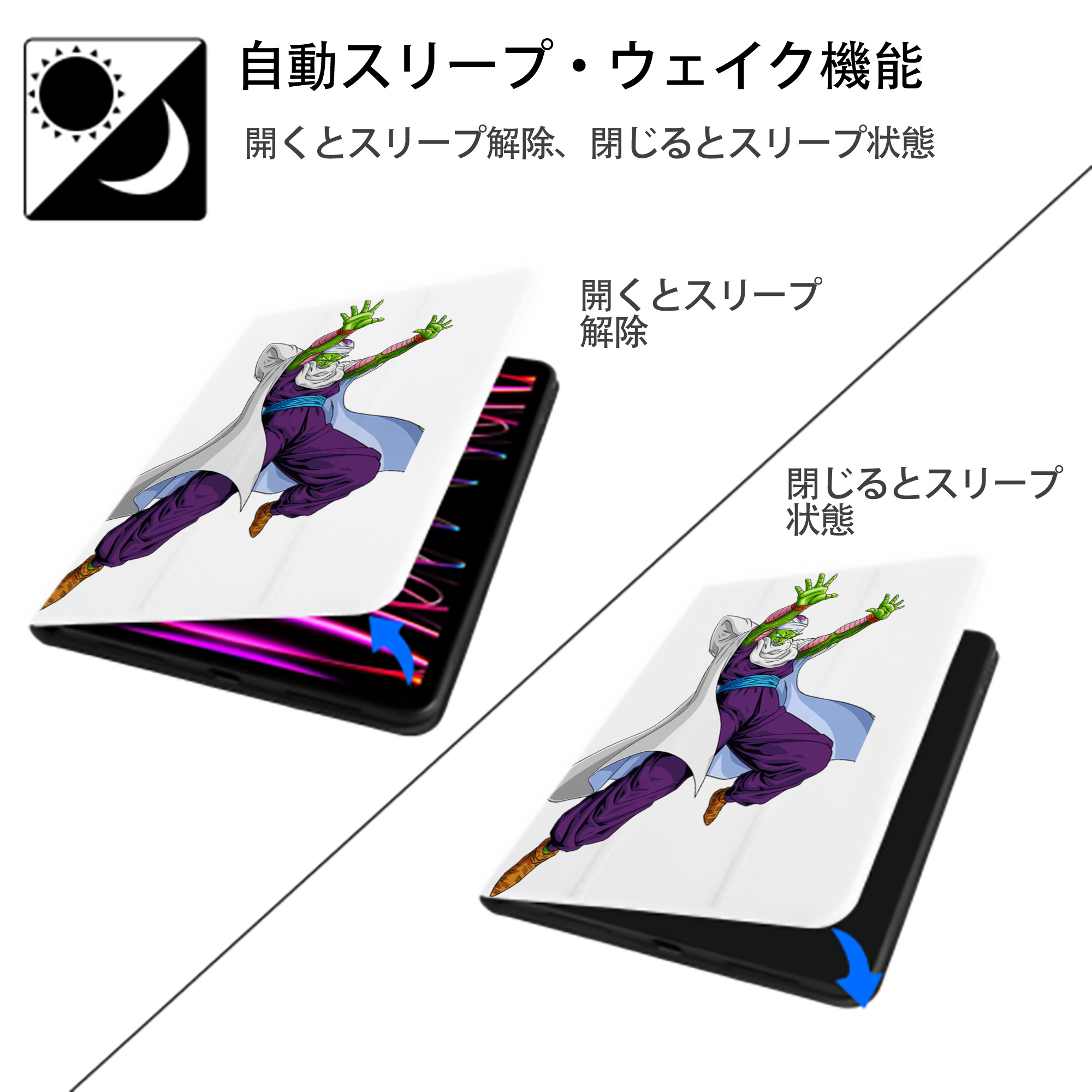 ドラゴンボール ピッコロ DRAGON BALL Piccolo IPad ケース ペン収納付き 三つ折りスタンド PUレザー×シリコン 対応機種9.5/10.5/10.9インチ