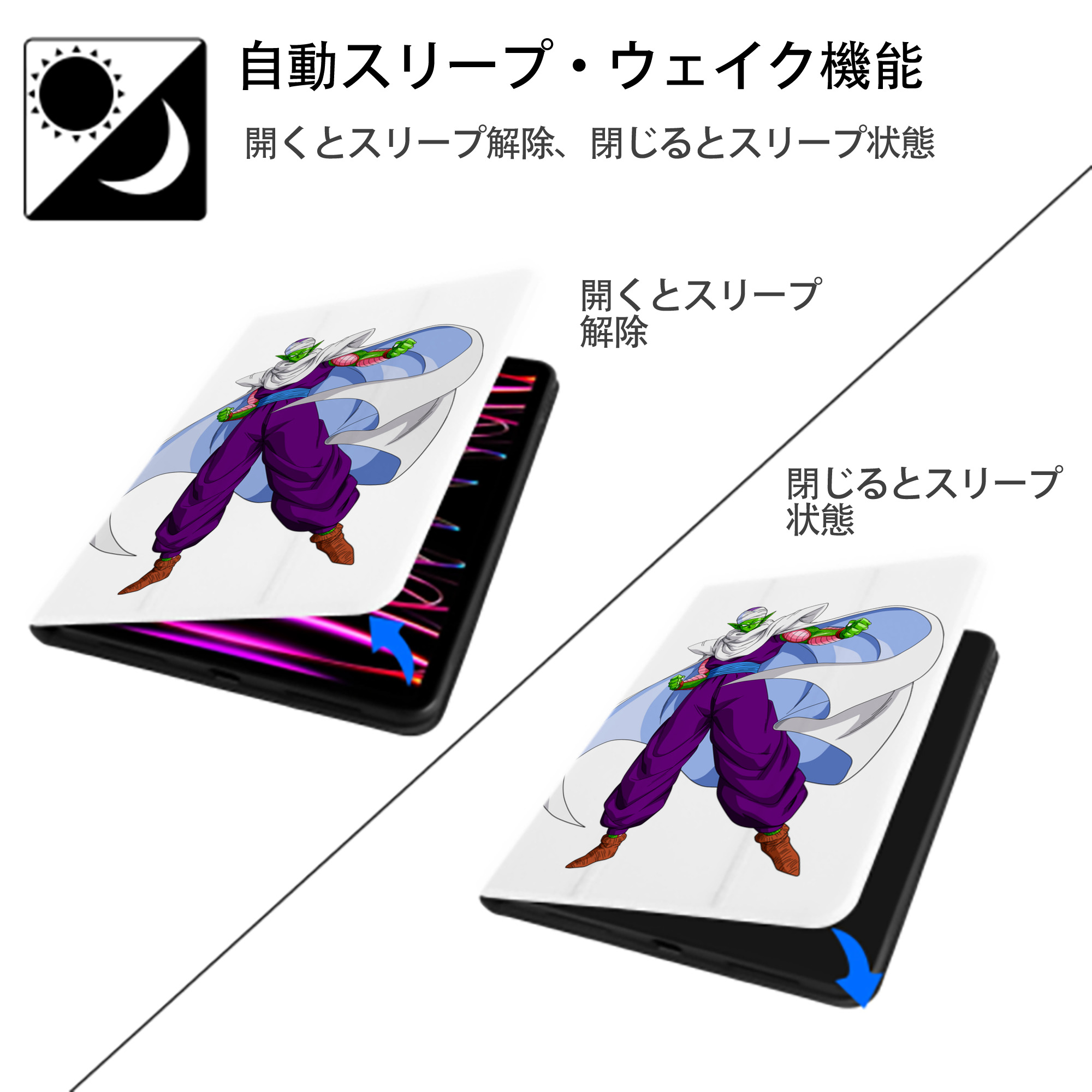 ドラゴンボール ピッコロ DRAGON BALL Piccolo IPad ケース ペン収納付き 三つ折りスタンド PUレザー×シリコン 対応機種9.5/10.5/10.9インチ