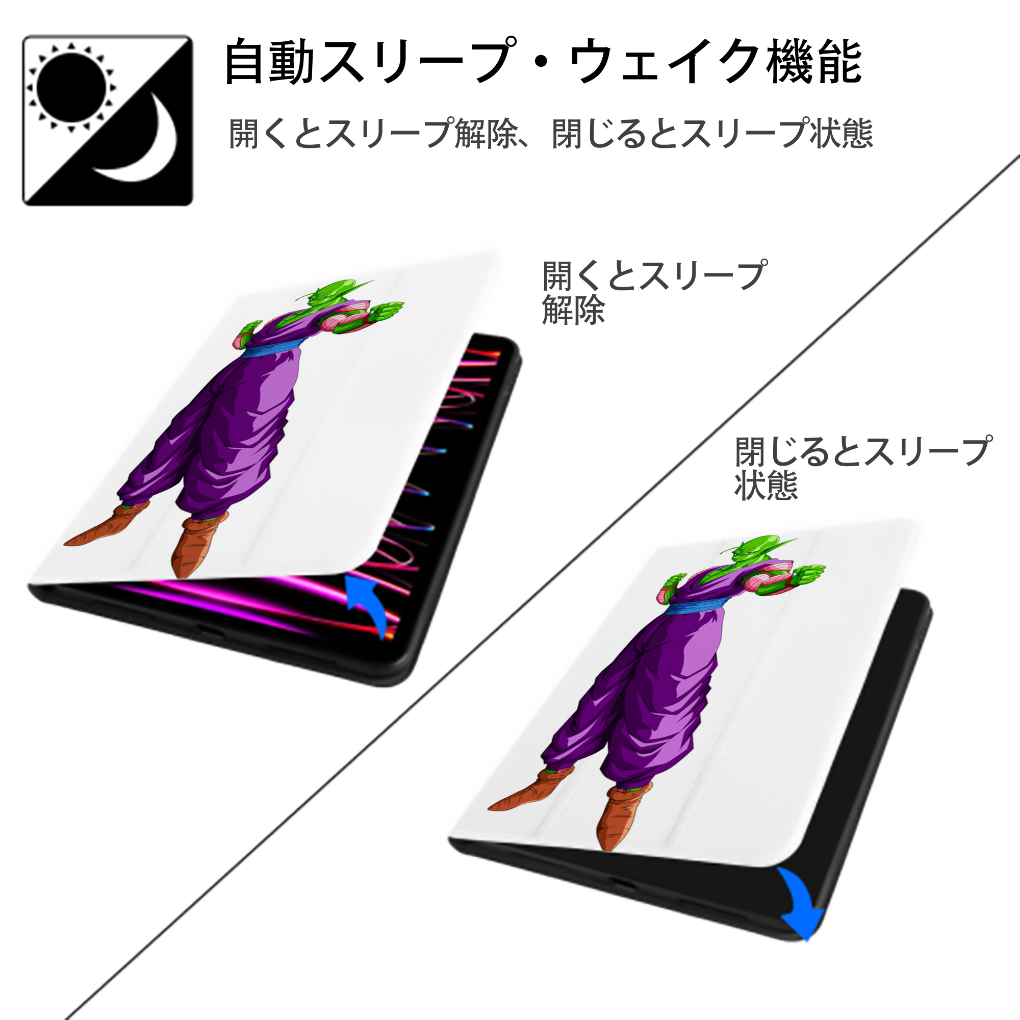 ドラゴンボール ピッコロ DRAGON BALL Piccolo IPad ケース ペン収納付き 三つ折りスタンド PUレザー×シリコン 対応機種9.5/10.5/10.9インチ