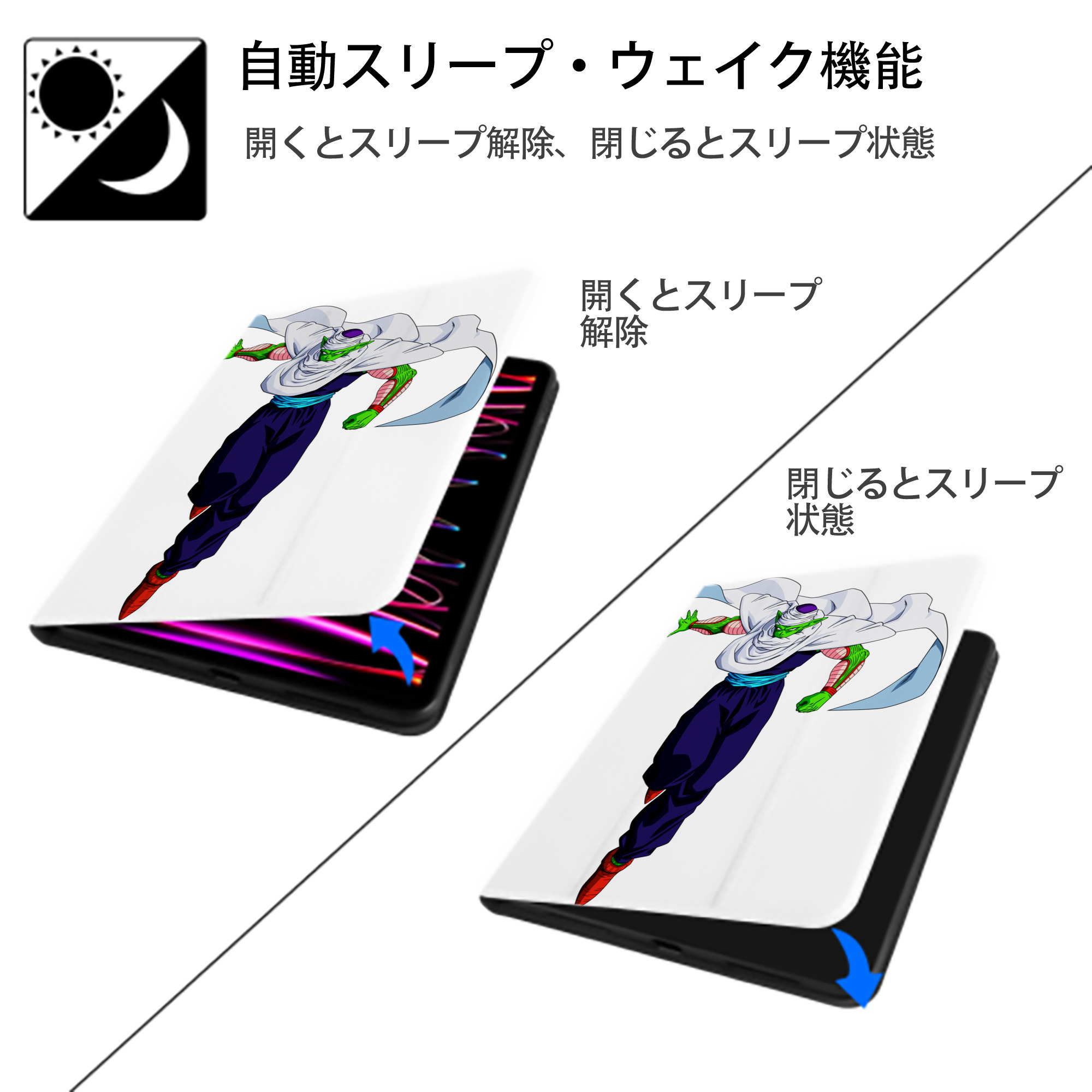 ドラゴンボール ピッコロ DRAGON BALL Piccolo IPad ケース ペン収納付き 三つ折りスタンド PUレザー×シリコン 対応機種9.5/10.5/10.9インチ