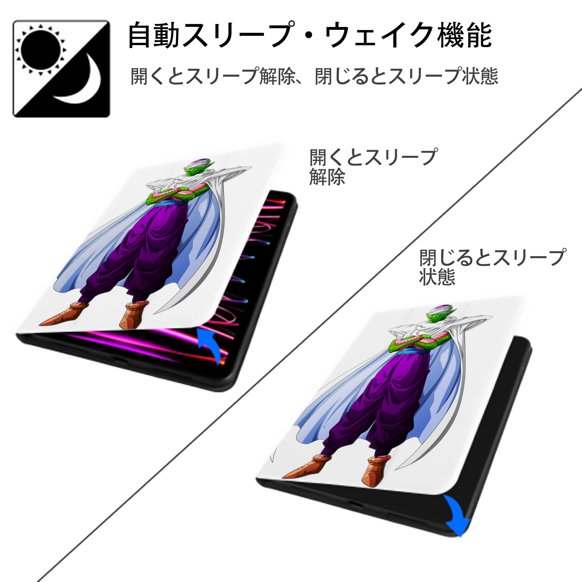 ドラゴンボール ピッコロ DRAGON BALL Piccolo IPad ケース ペン収納付き 三つ折りスタンド PUレザー×シリコン 対応機種9.5/10.5/10.9インチ