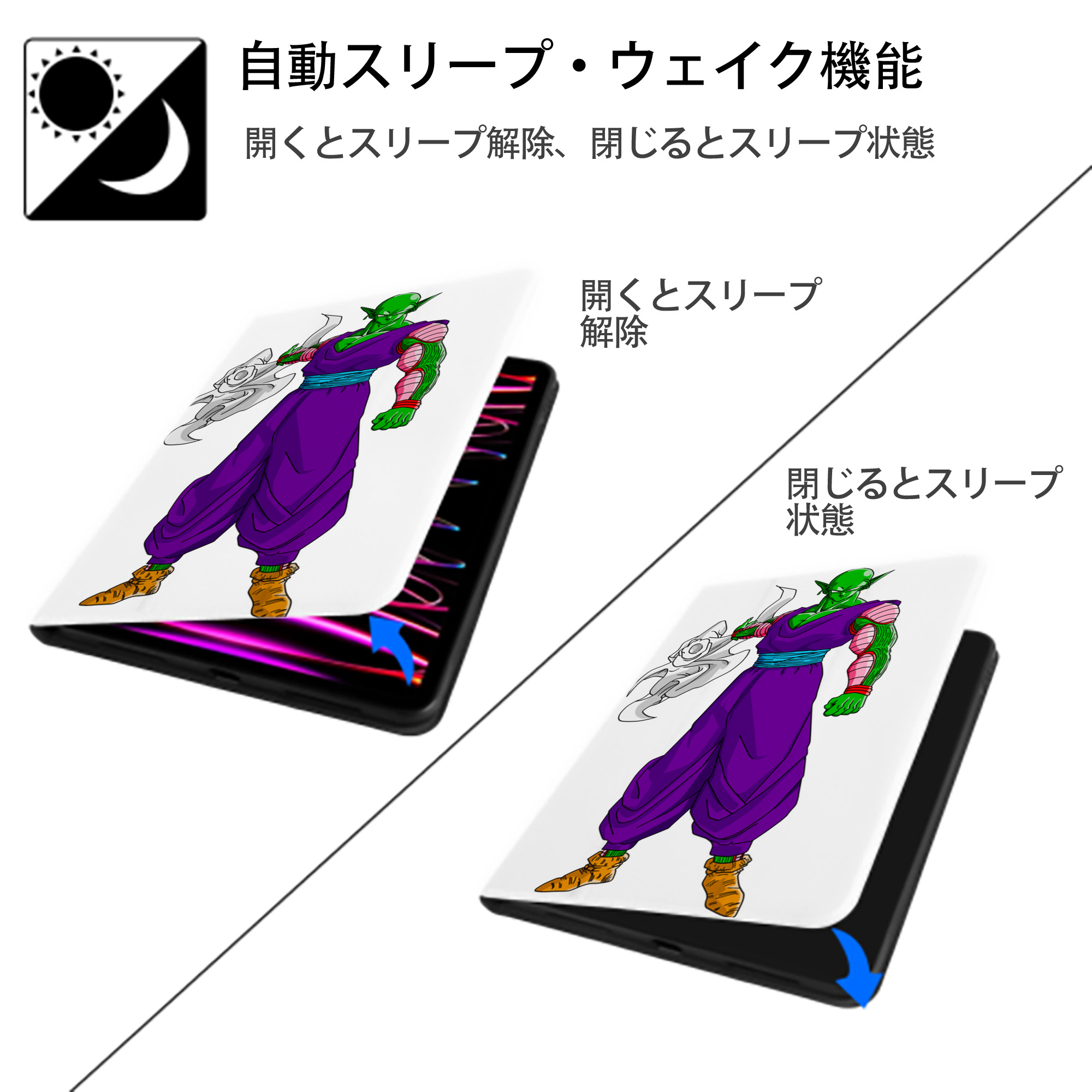 ドラゴンボール ピッコロ DRAGON BALL Piccolo IPad ケース ペン収納付き 三つ折りスタンド PUレザー×シリコン 対応機種9.5/10.5/10.9インチ