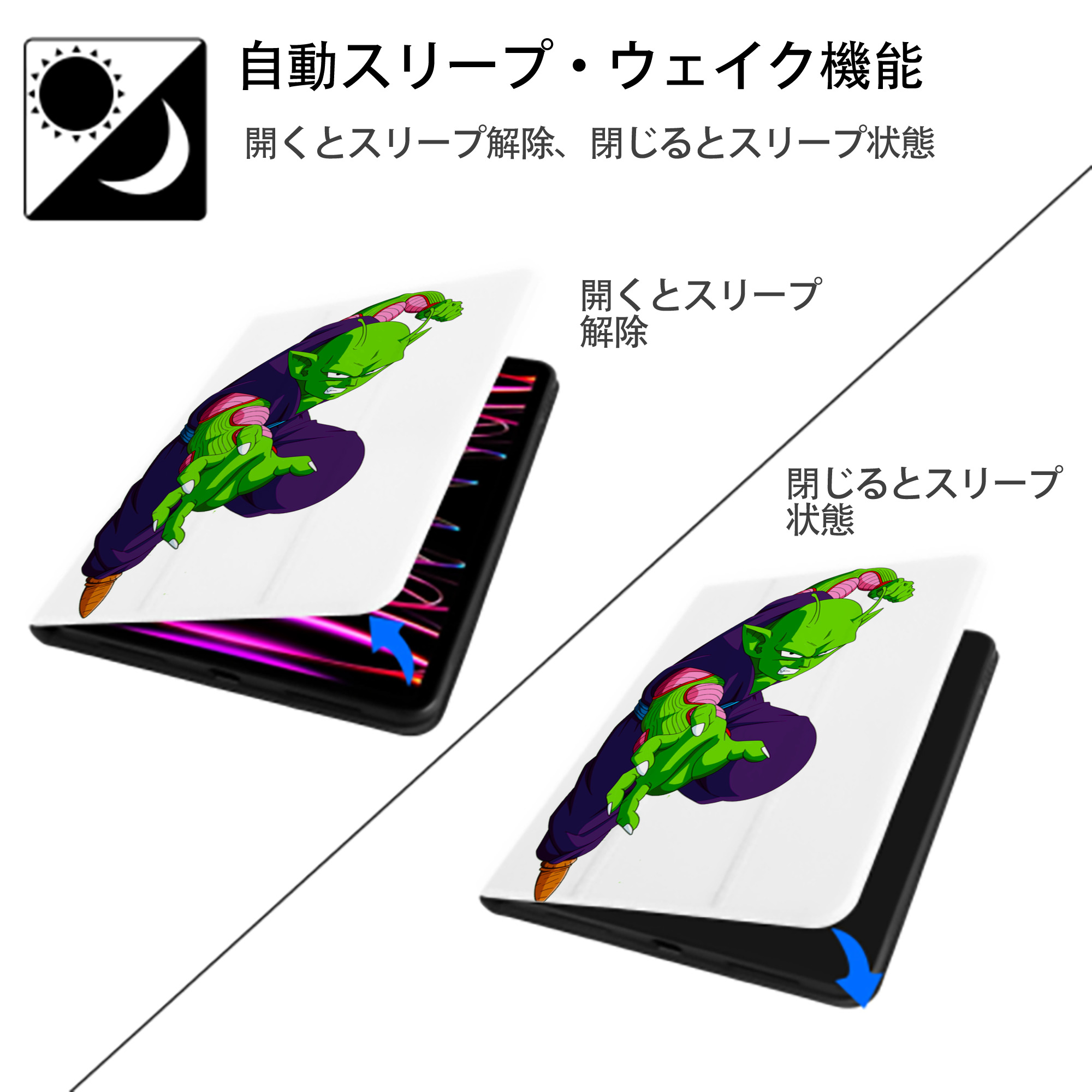 ドラゴンボール ピッコロ DRAGON BALL Piccolo IPad ケース ペン収納付き 三つ折りスタンド PUレザー×シリコン 対応機種9.5/10.5/10.9インチ