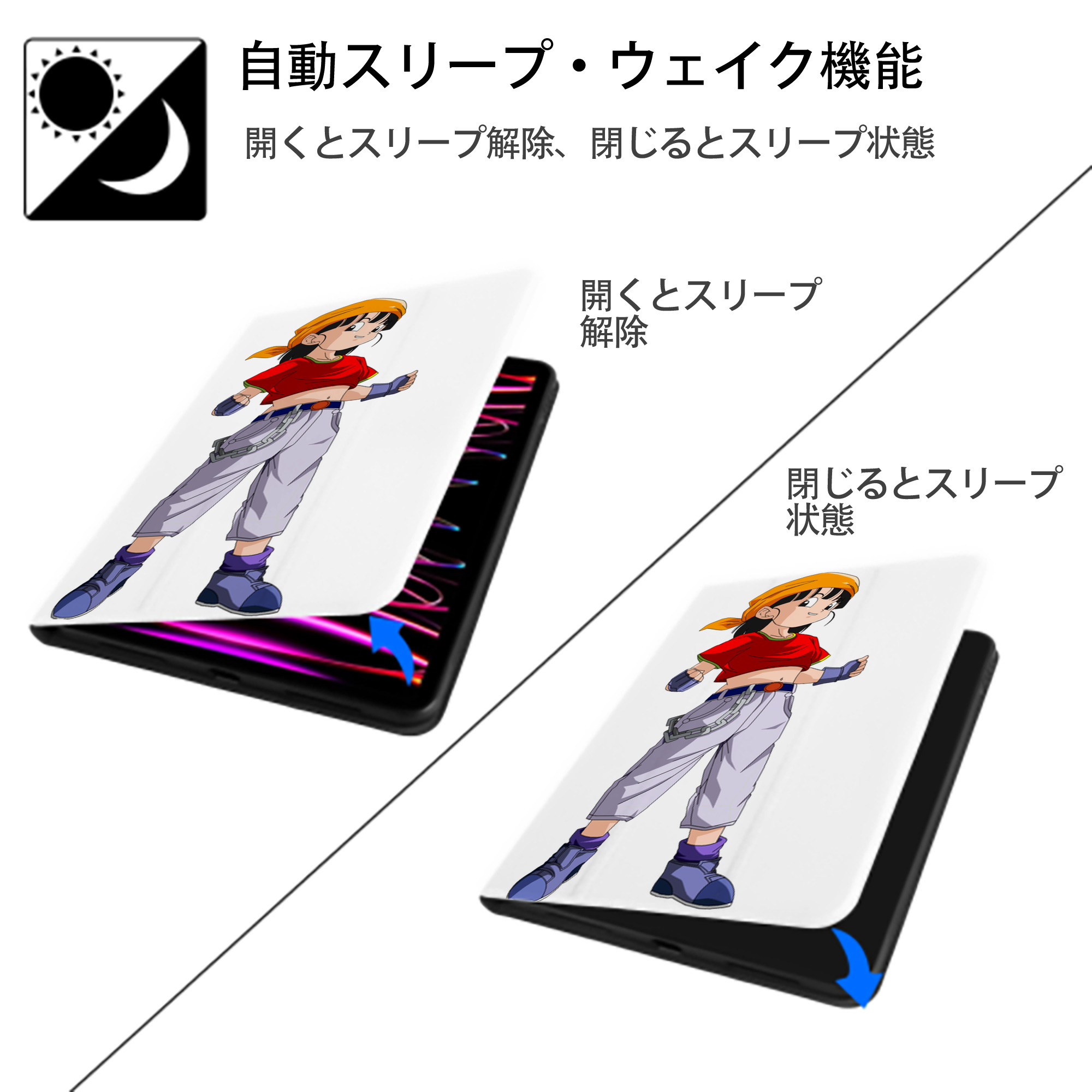 ドラゴンボール パン DRAGON BALL Pan IPad ケース ペン収納付き 三つ折りスタンド PUレザー×シリコン 対応機種9.5/10.5/10.9インチ