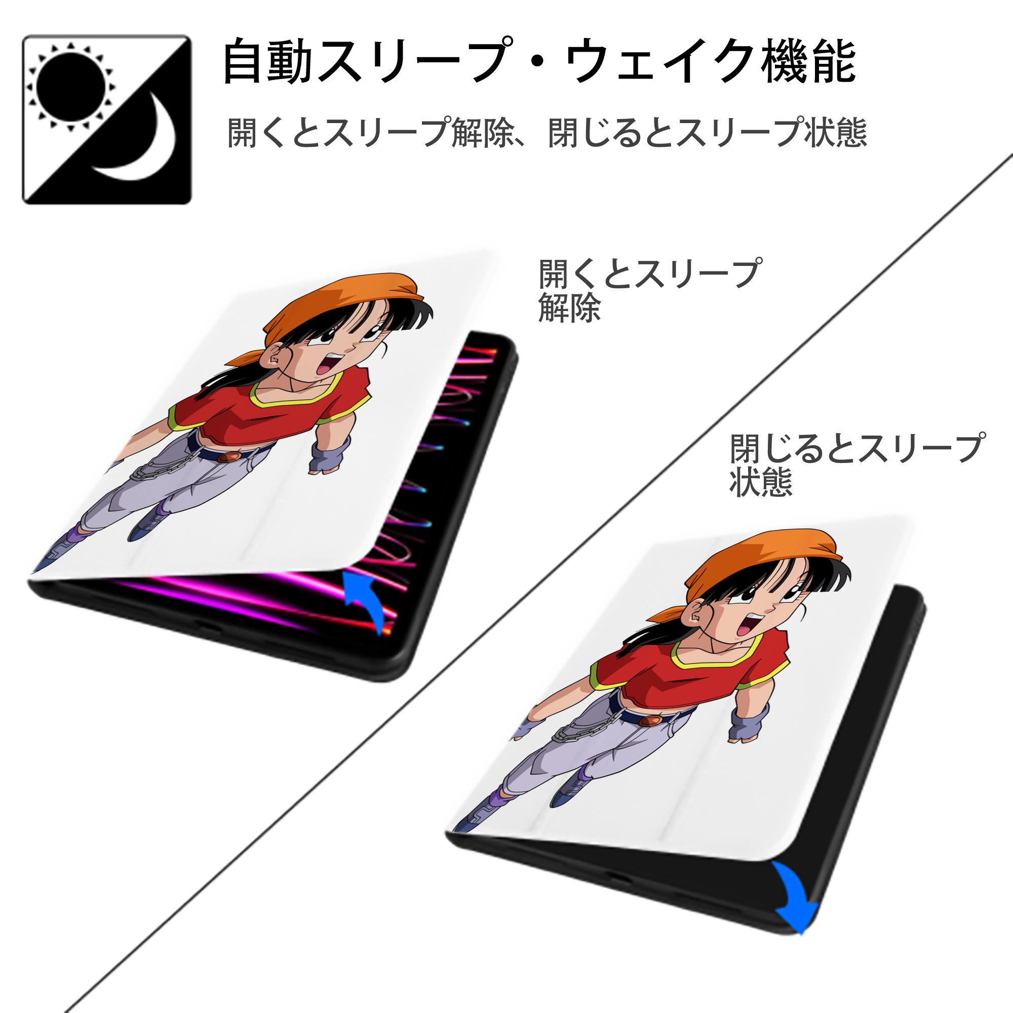ドラゴンボール パン DRAGON BALL Pan IPad ケース ペン収納付き 三つ折りスタンド PUレザー×シリコン 対応機種9.5/10.5/10.9インチ