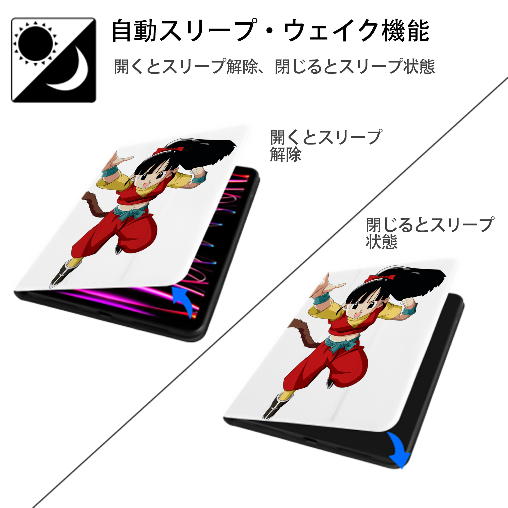 ドラゴンボール パン DRAGON BALL Pan IPad ケース ペン収納付き 三つ折りスタンド PUレザー×シリコン 対応機種9.5/10.5/10.9インチ