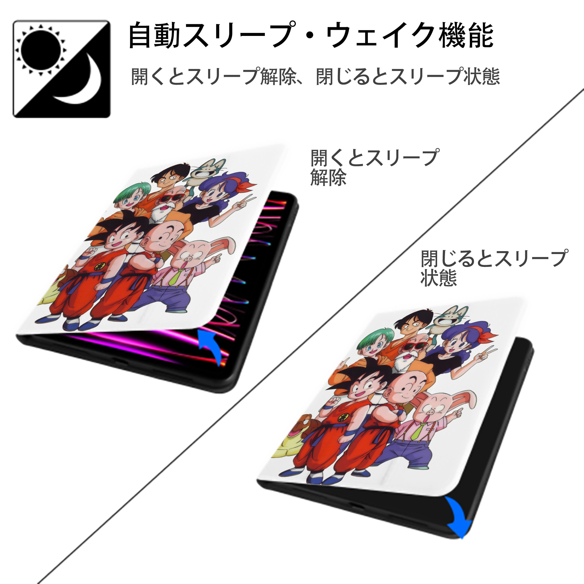 ドラゴンボール DRAGON BALL IPad ケース ペン収納付き 三つ折りスタンド PUレザー×シリコン 対応機種9.5/10.5/10.9インチ