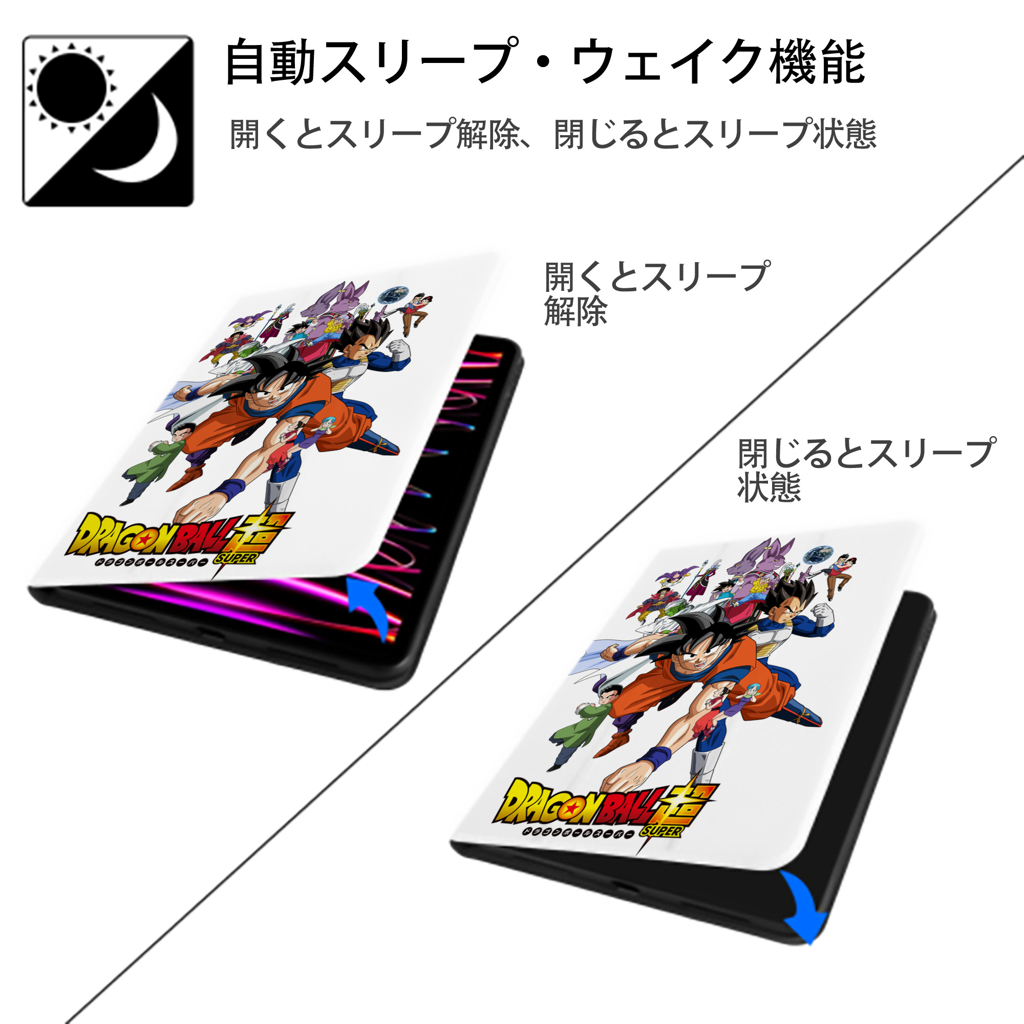 ドラゴンボール DRAGON BALL IPad ケース ペン収納付き 三つ折りスタンド PUレザー×シリコン 対応機種9.5/10.5/10.9インチ