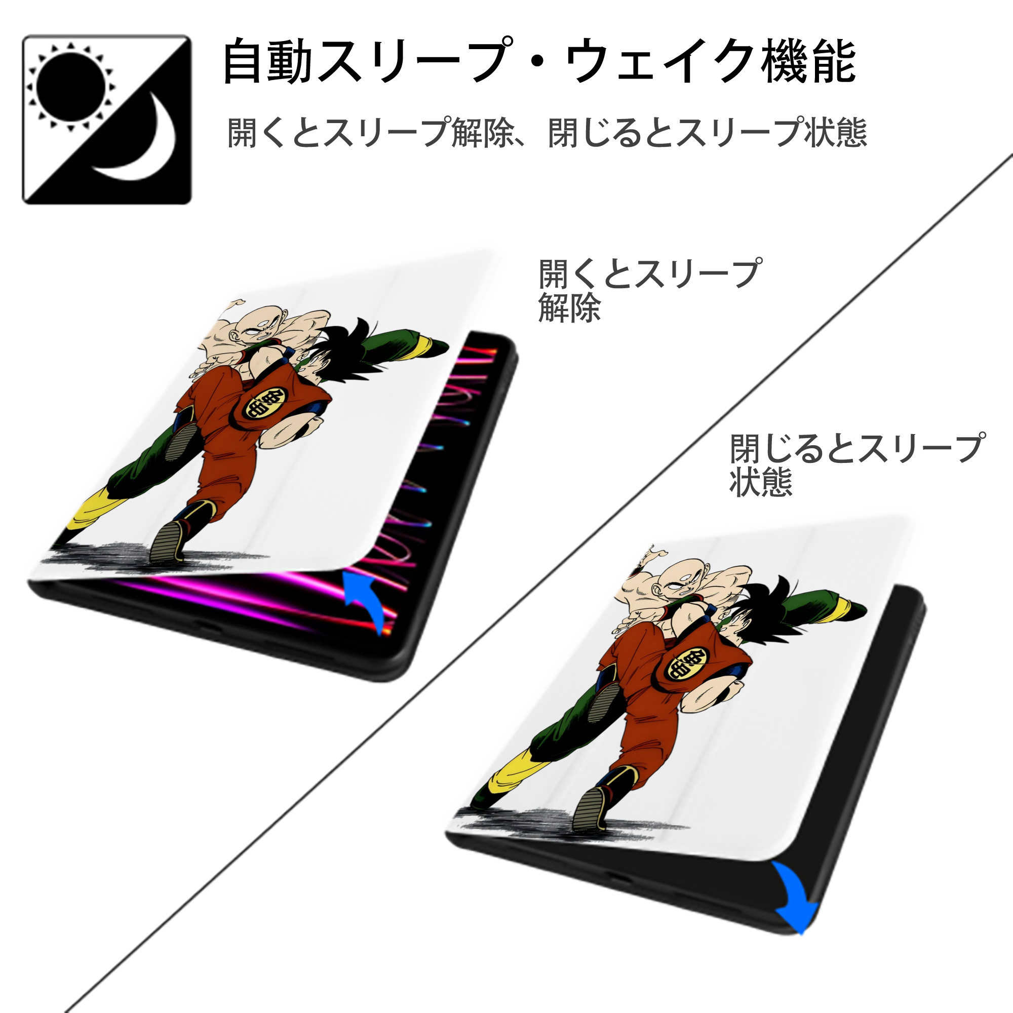 ドラゴンボール DRAGON BALL IPad ケース ペン収納付き 三つ折りスタンド PUレザー×シリコン 対応機種9.5/10.5/10.9インチ