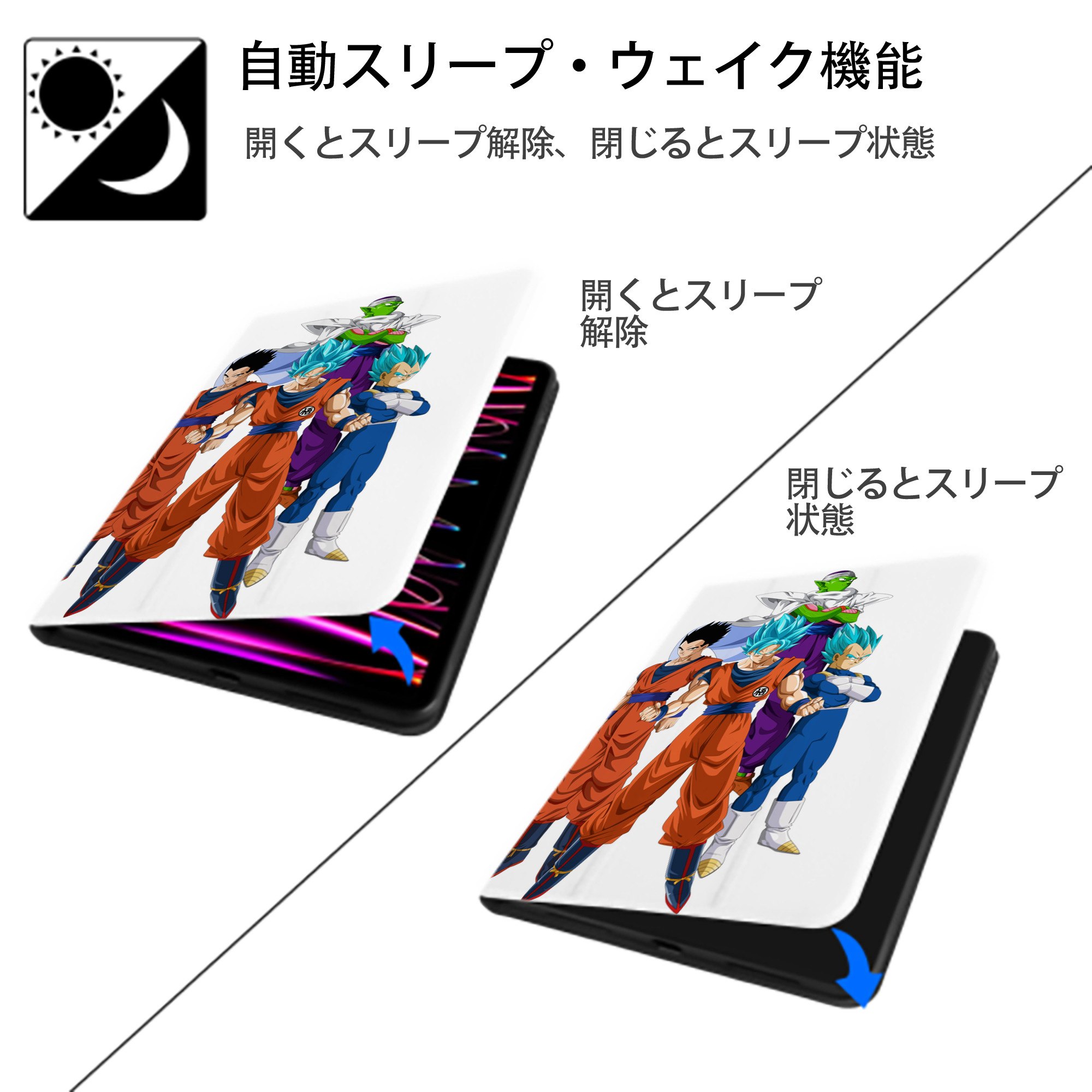 ドラゴンボール DRAGON BALL IPad ケース ペン収納付き 三つ折りスタンド PUレザー×シリコン 対応機種9.5/10.5/10.9インチ