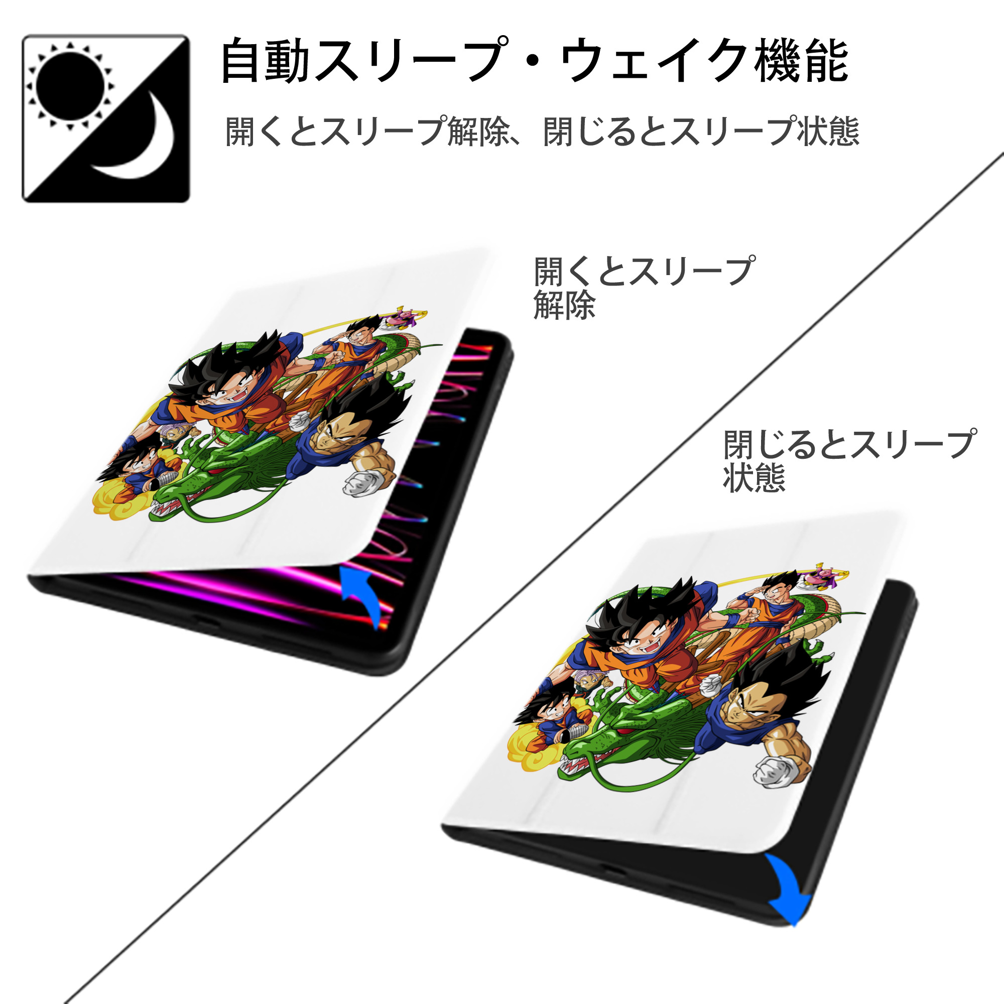 ドラゴンボール DRAGON BALL IPad ケース ペン収納付き 三つ折りスタンド PUレザー×シリコン 対応機種9.5/10.5/10.9インチ